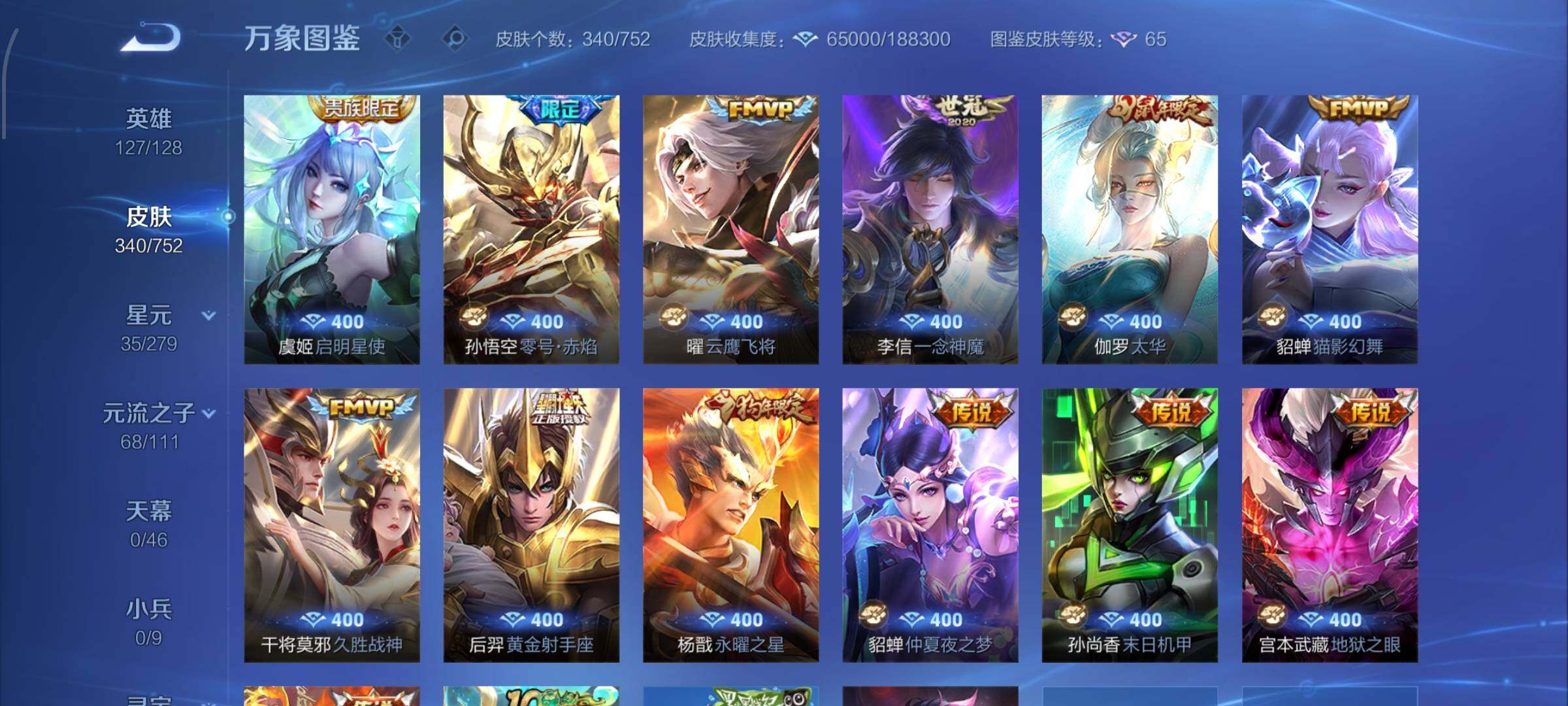 WZCMW429594王者荣耀账号详情图11 WZCMW429594王者荣耀账号详情图11