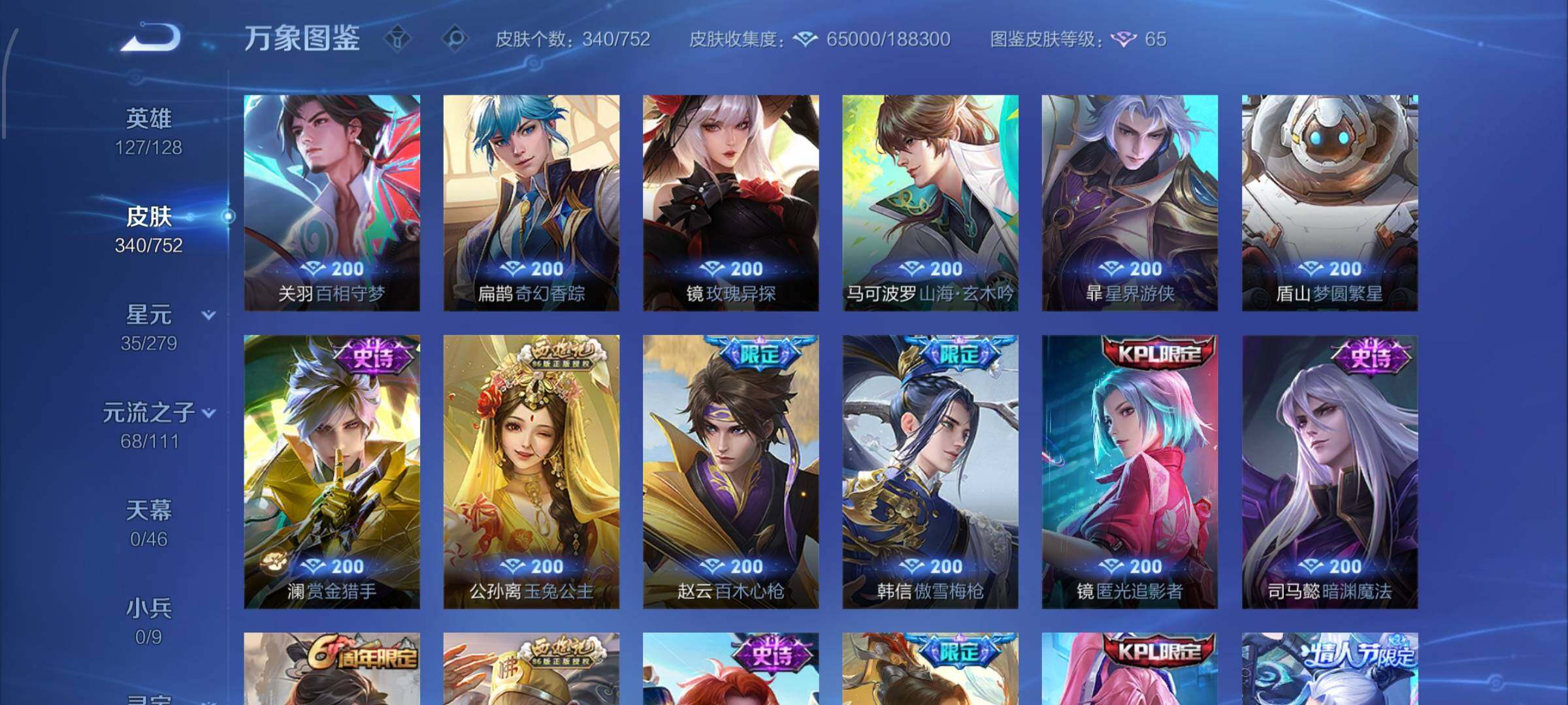 WZCMW429594王者荣耀账号详情图15 WZCMW429594王者荣耀账号详情图15