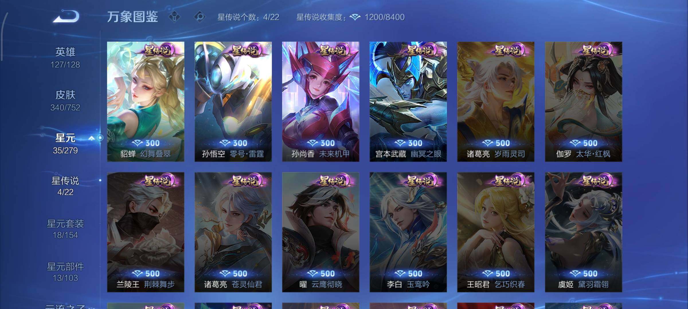 WZCMW429594王者荣耀账号详情图17 WZCMW429594王者荣耀账号详情图17