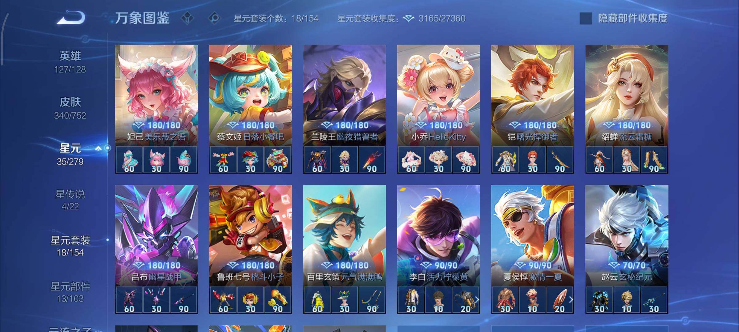 WZCMW429594王者荣耀账号详情图18 WZCMW429594王者荣耀账号详情图18