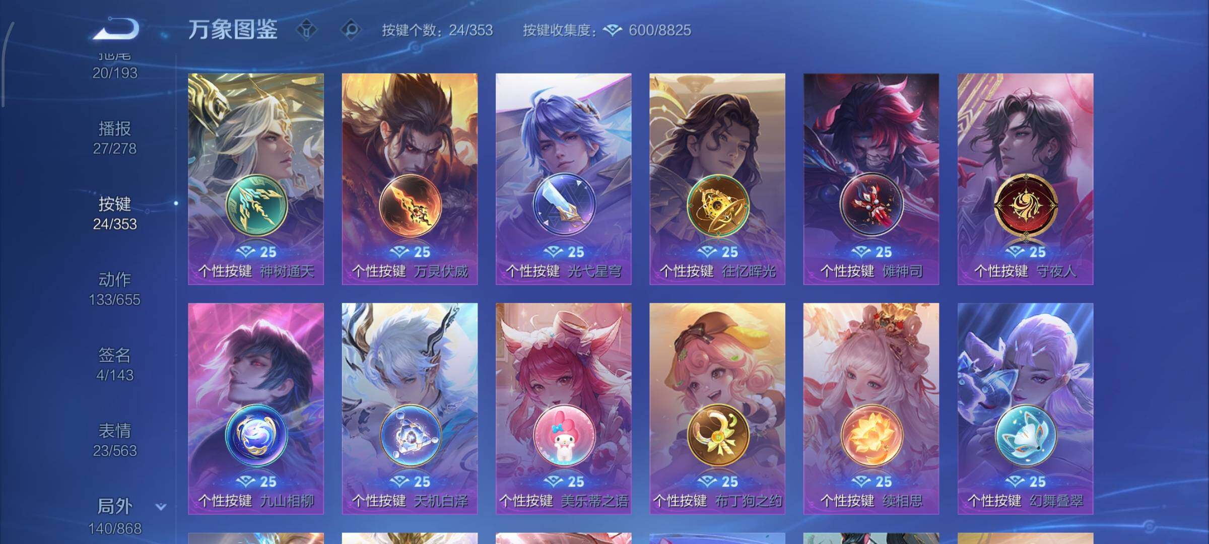 WZCMW429594王者荣耀账号详情图20 WZCMW429594王者荣耀账号详情图20