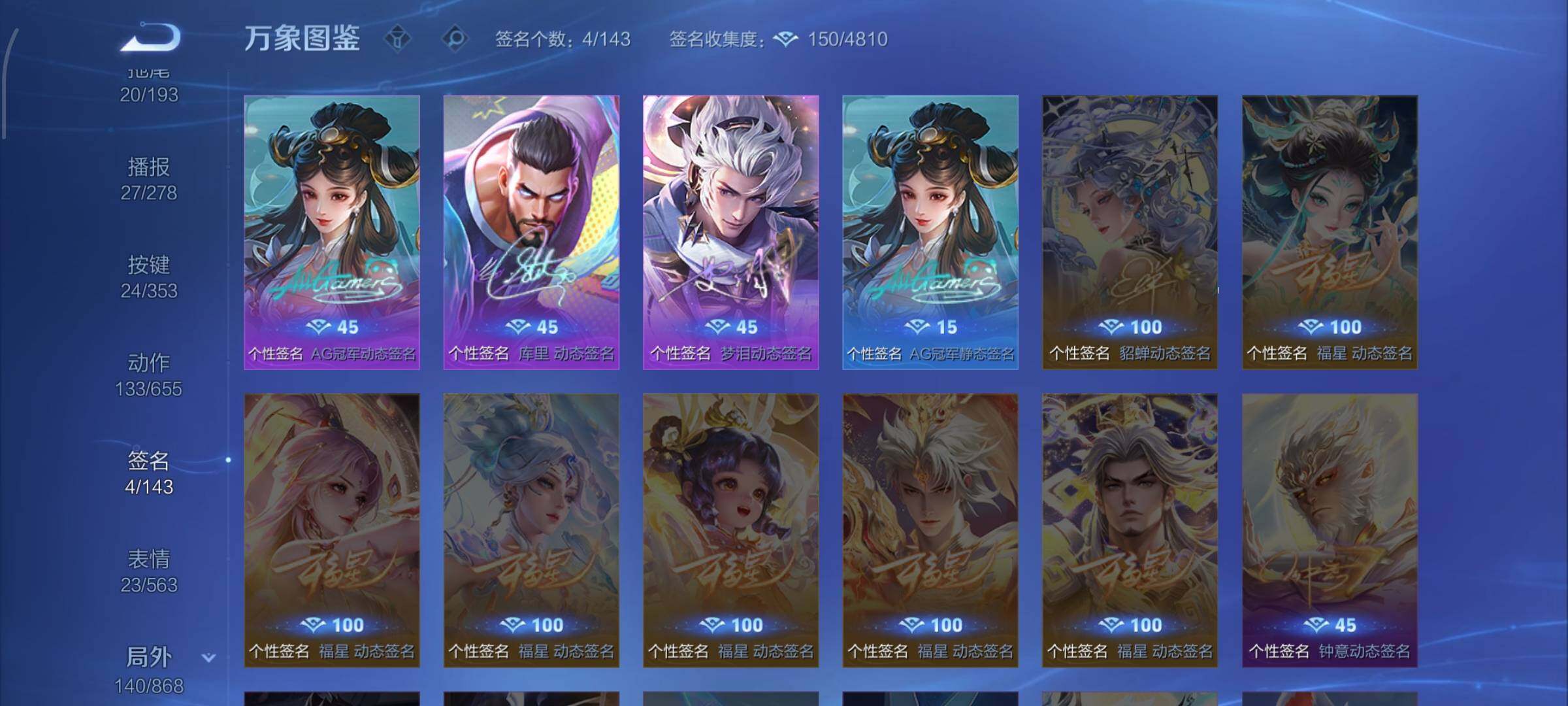 WZCMW429594王者荣耀账号详情图21 WZCMW429594王者荣耀账号详情图21