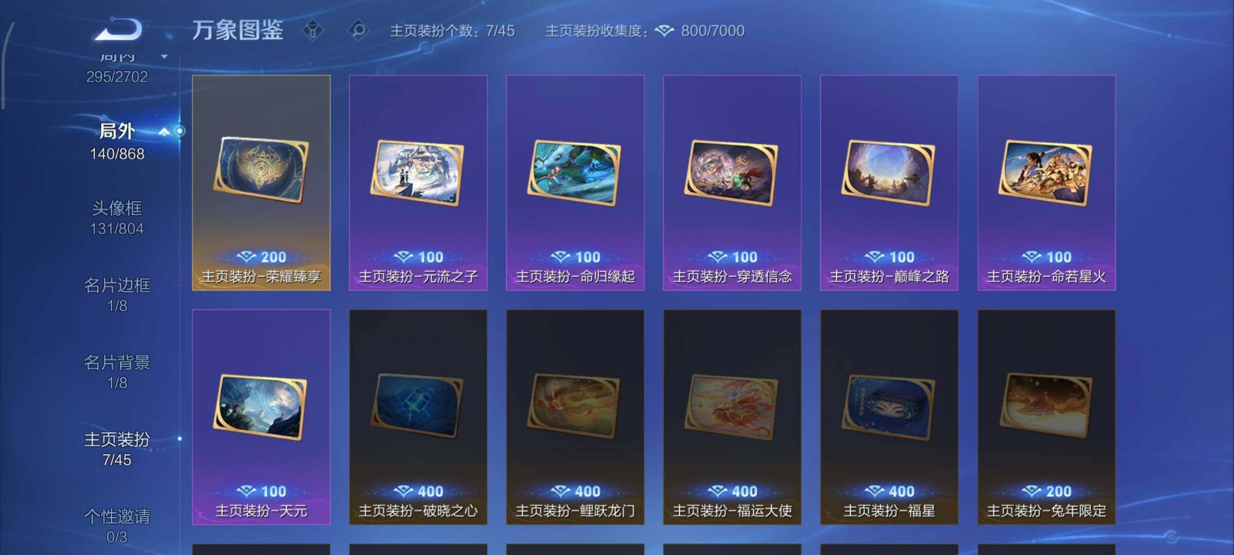 WZCMW429594王者荣耀账号详情图22 WZCMW429594王者荣耀账号详情图22