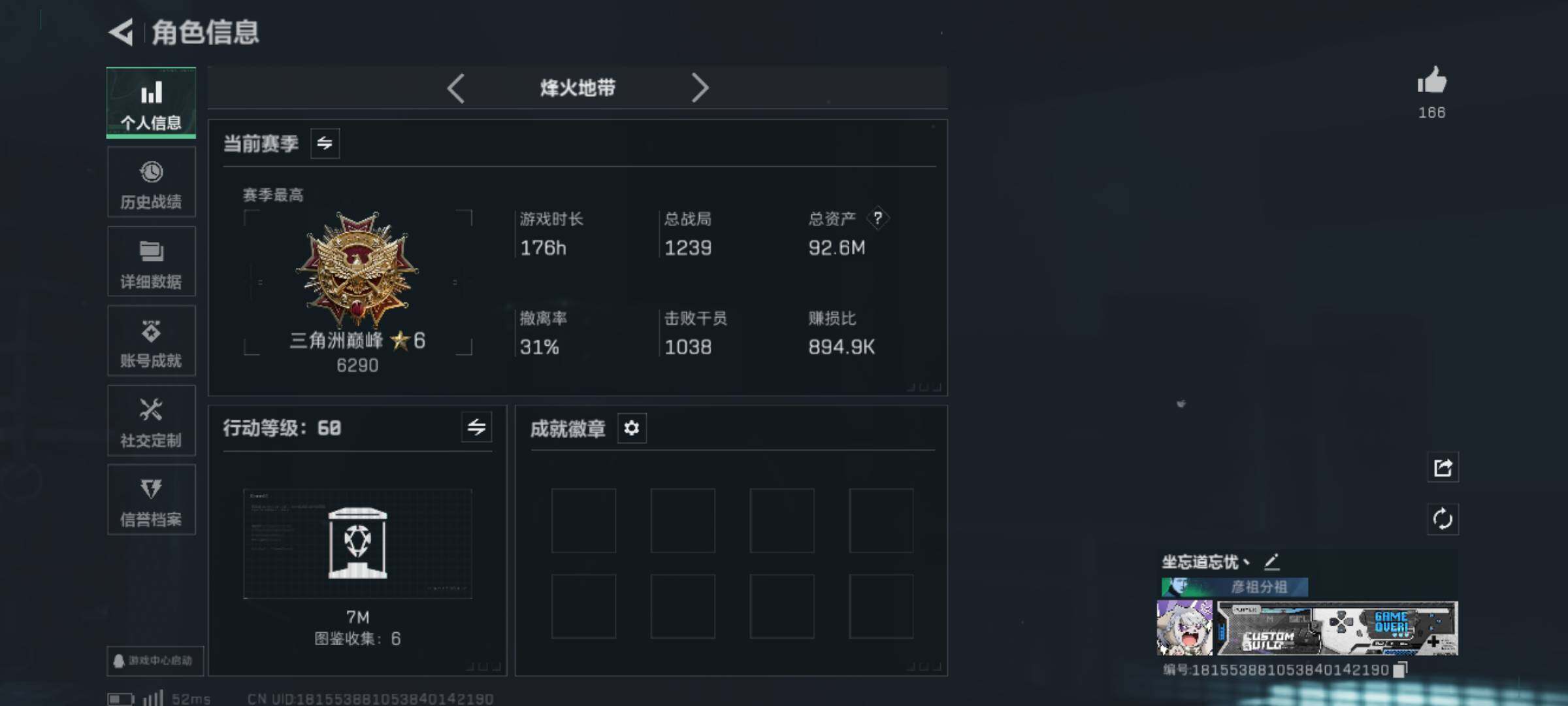 SJZJM44488三角洲行动账号详情图20