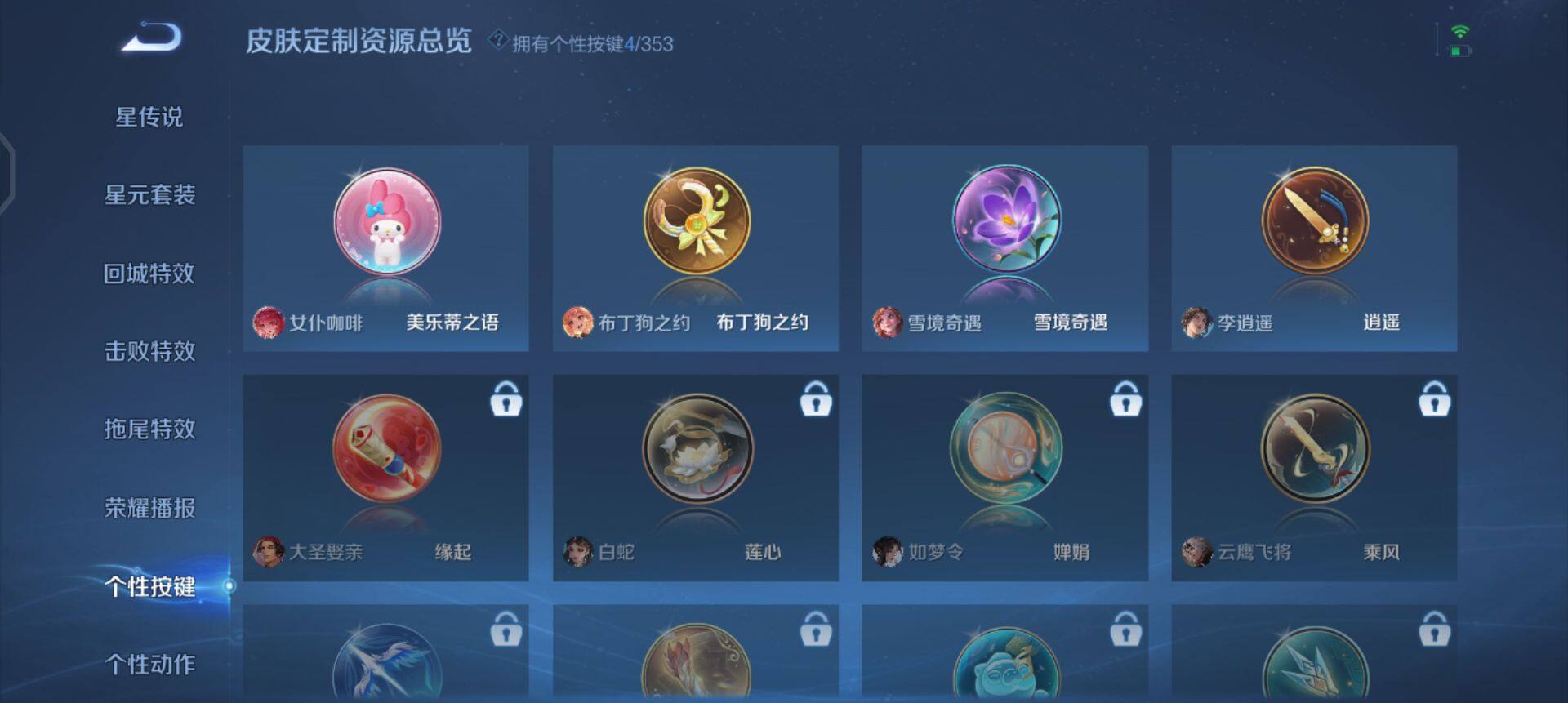 WZQM435693王者荣耀账号详情图7