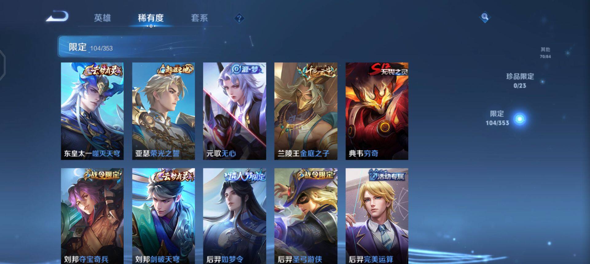 WZQM435693王者荣耀账号详情图9