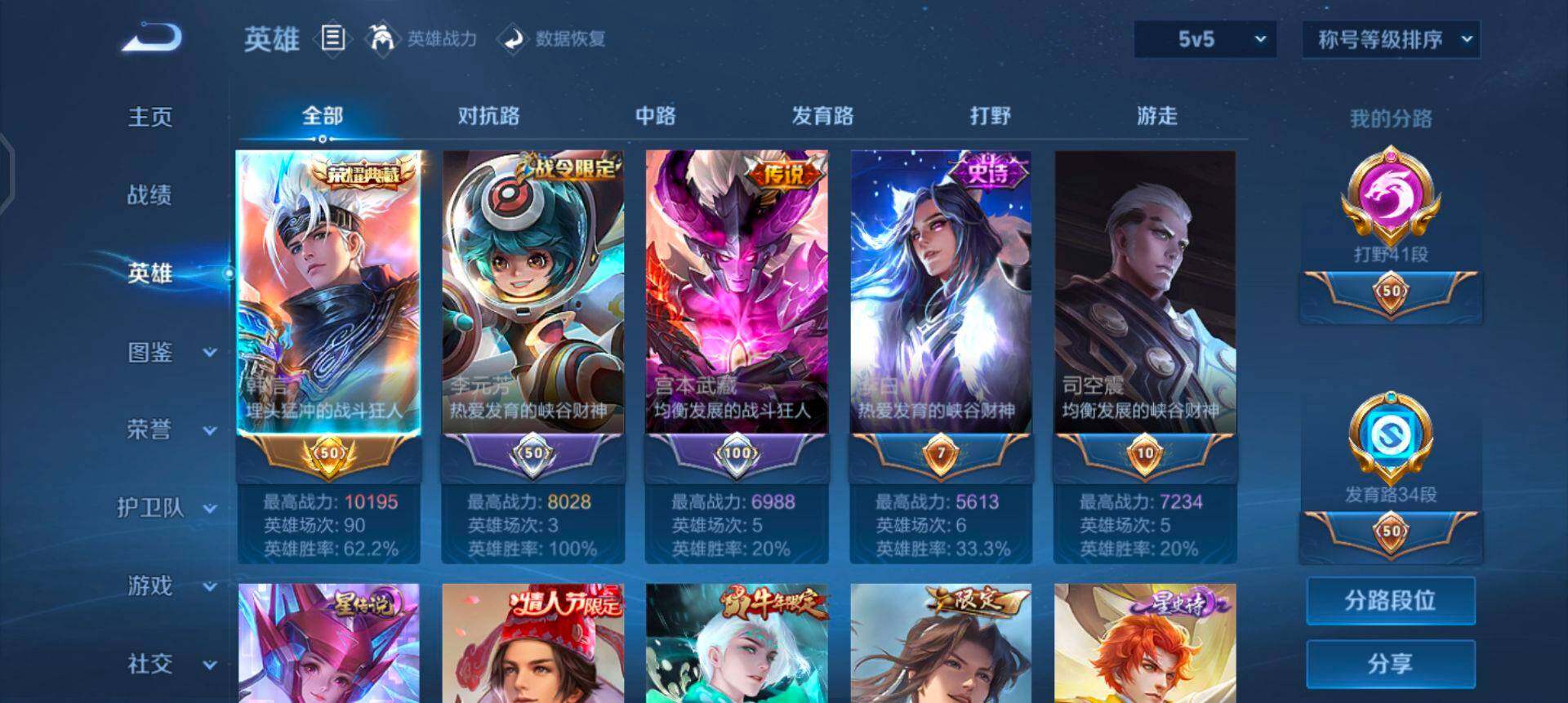 WZQM435693王者荣耀账号详情图10