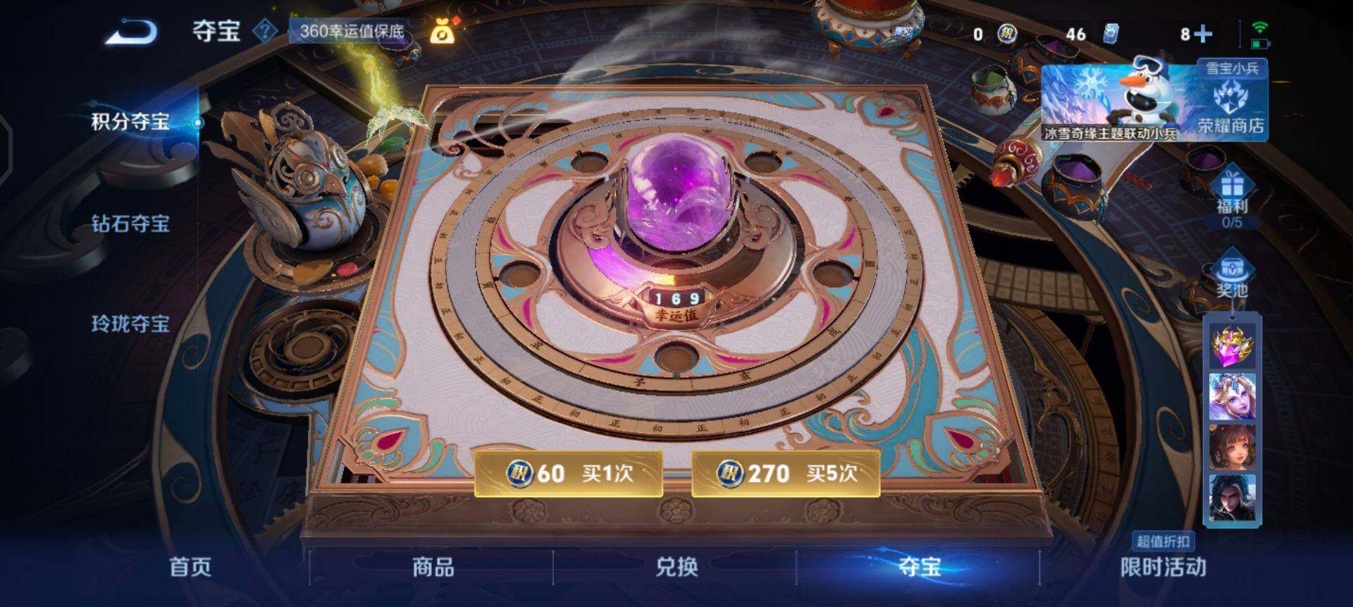 WZQM435693王者荣耀账号详情图11