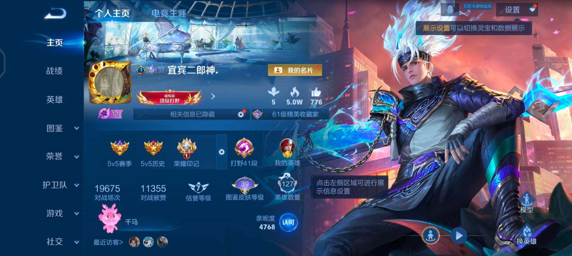 WZQM435693王者荣耀账号详情图3