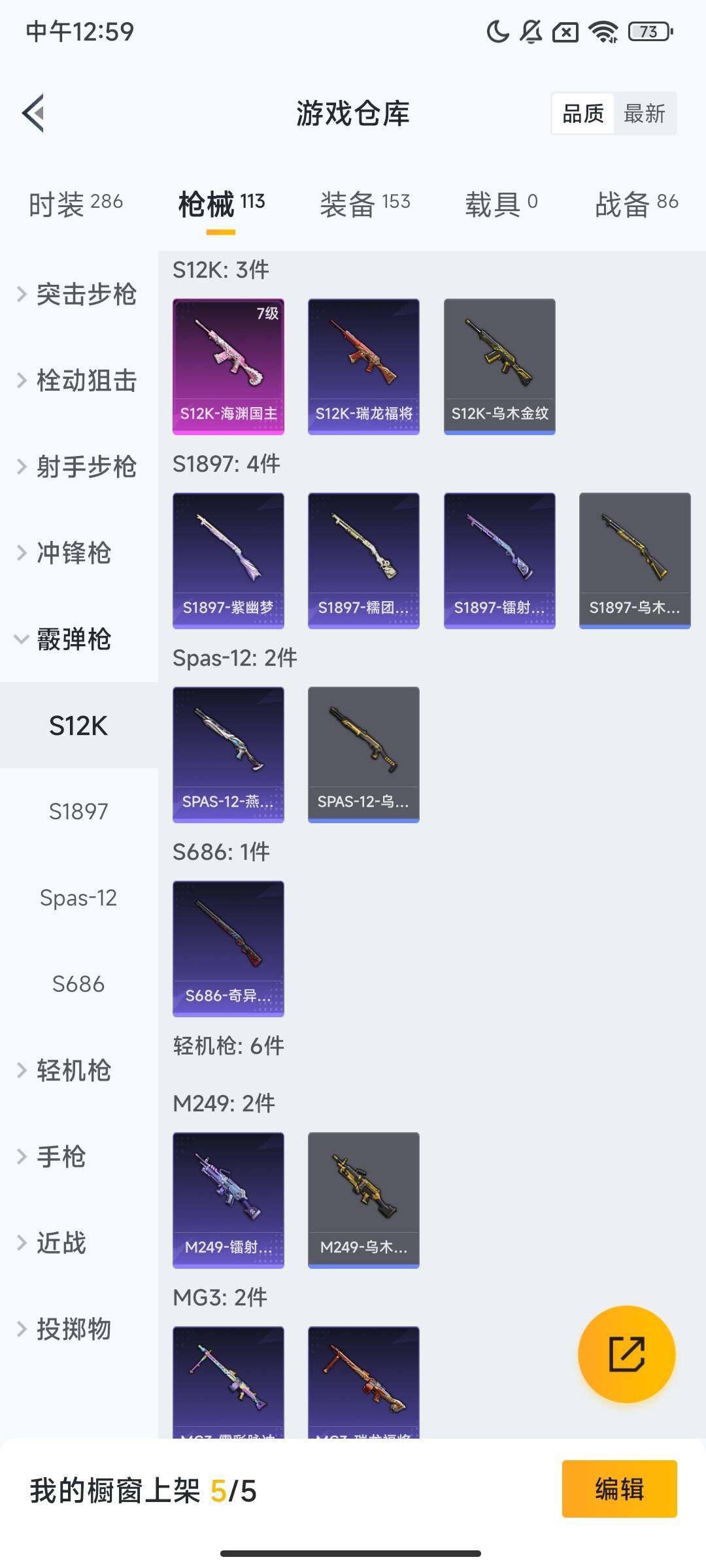 HPCMW413730和平精英账号详情图6 HPCMW413730和平精英账号详情图6