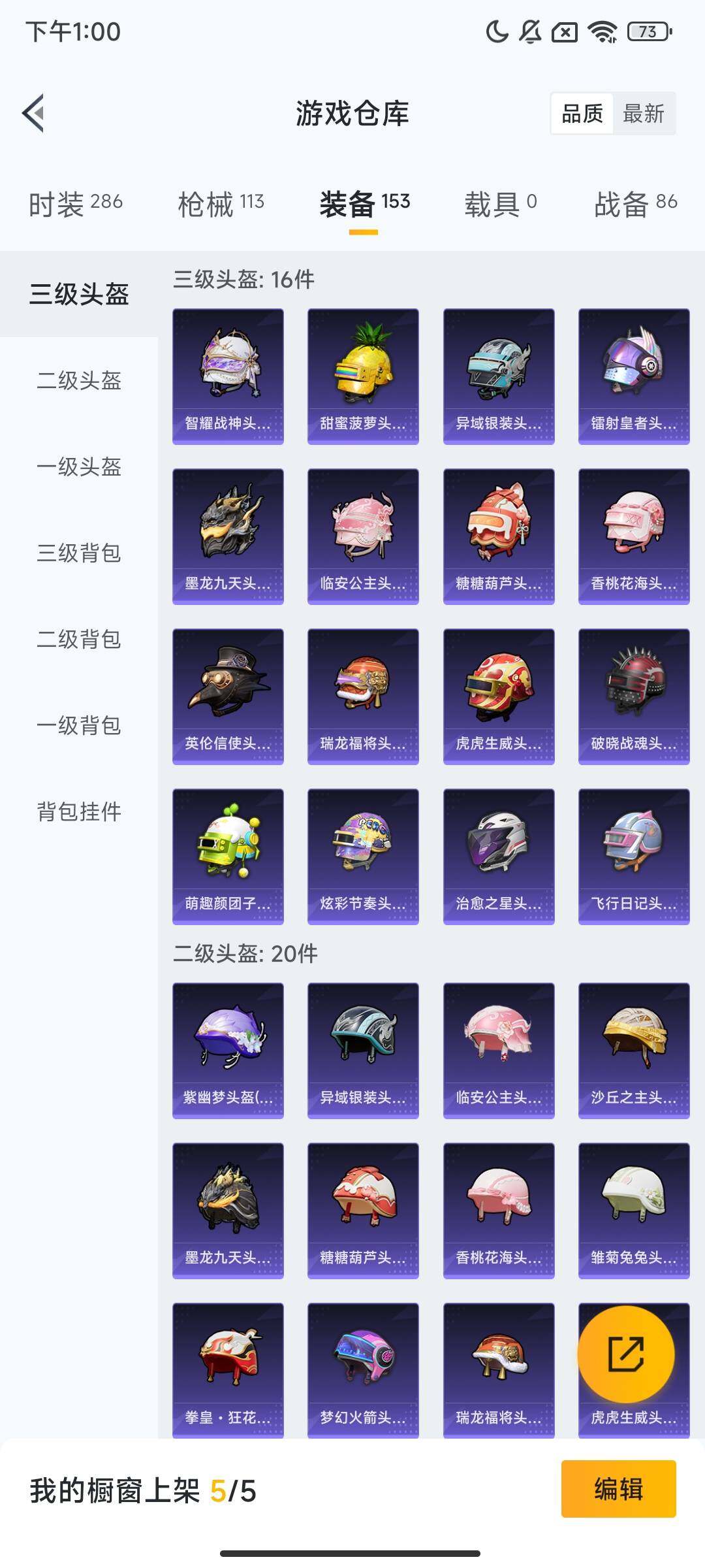 HPCMW413730和平精英账号详情图7 HPCMW413730和平精英账号详情图7