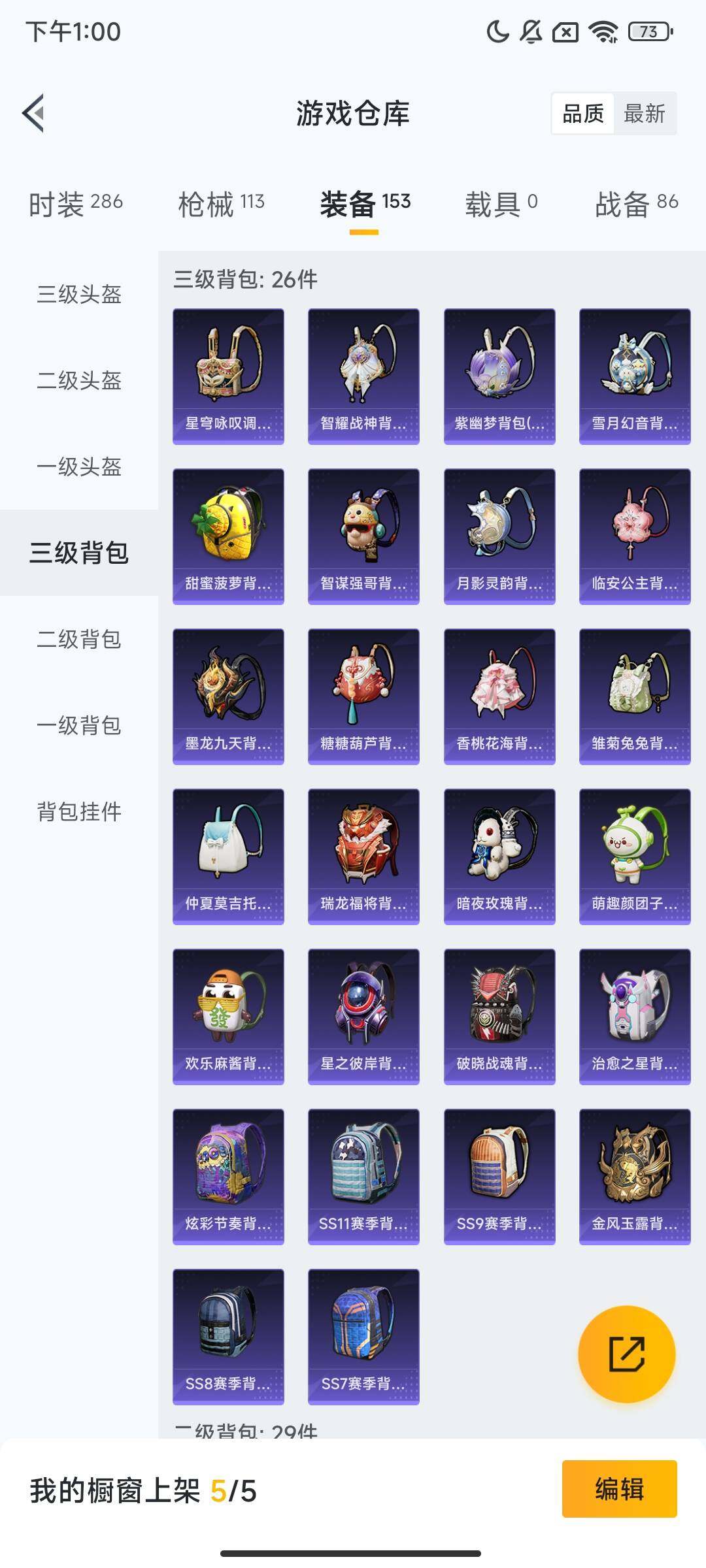 HPCMW413730和平精英账号详情图8 HPCMW413730和平精英账号详情图8