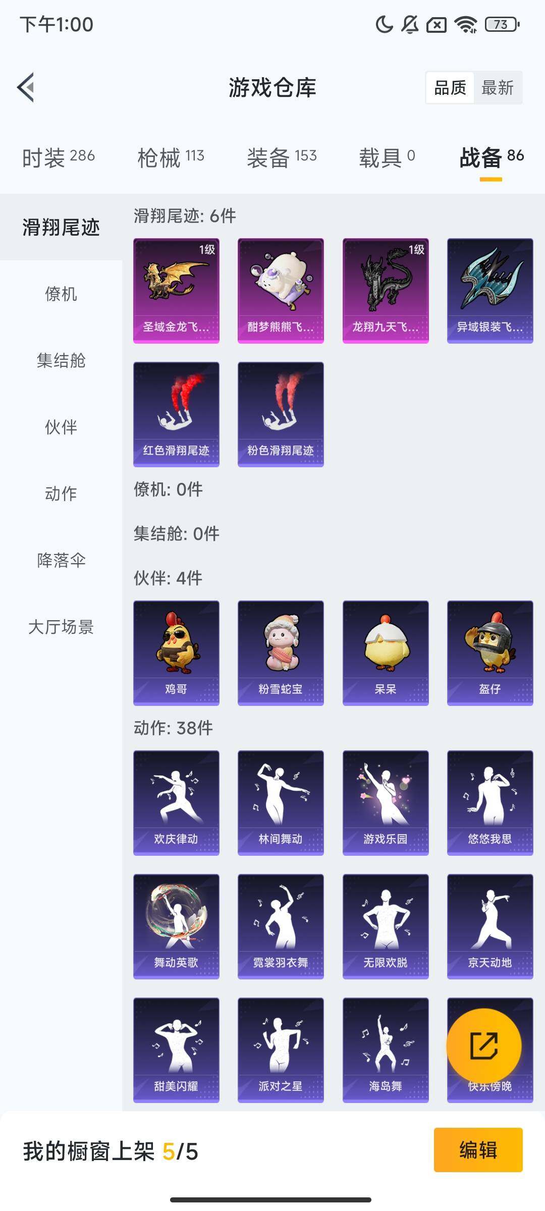 HPCMW413730和平精英账号详情图9 HPCMW413730和平精英账号详情图9