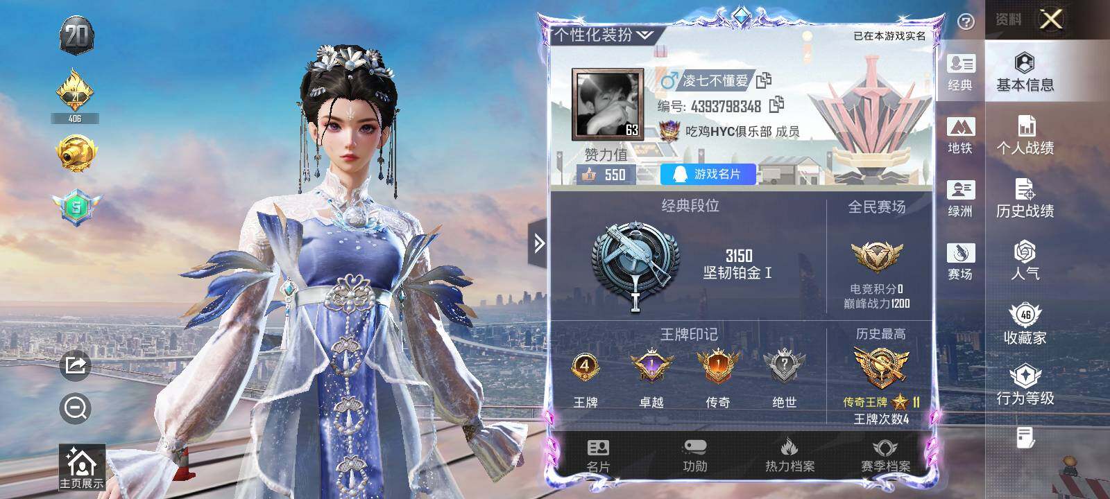 HPCMW413730和平精英账号详情图10 HPCMW413730和平精英账号详情图10