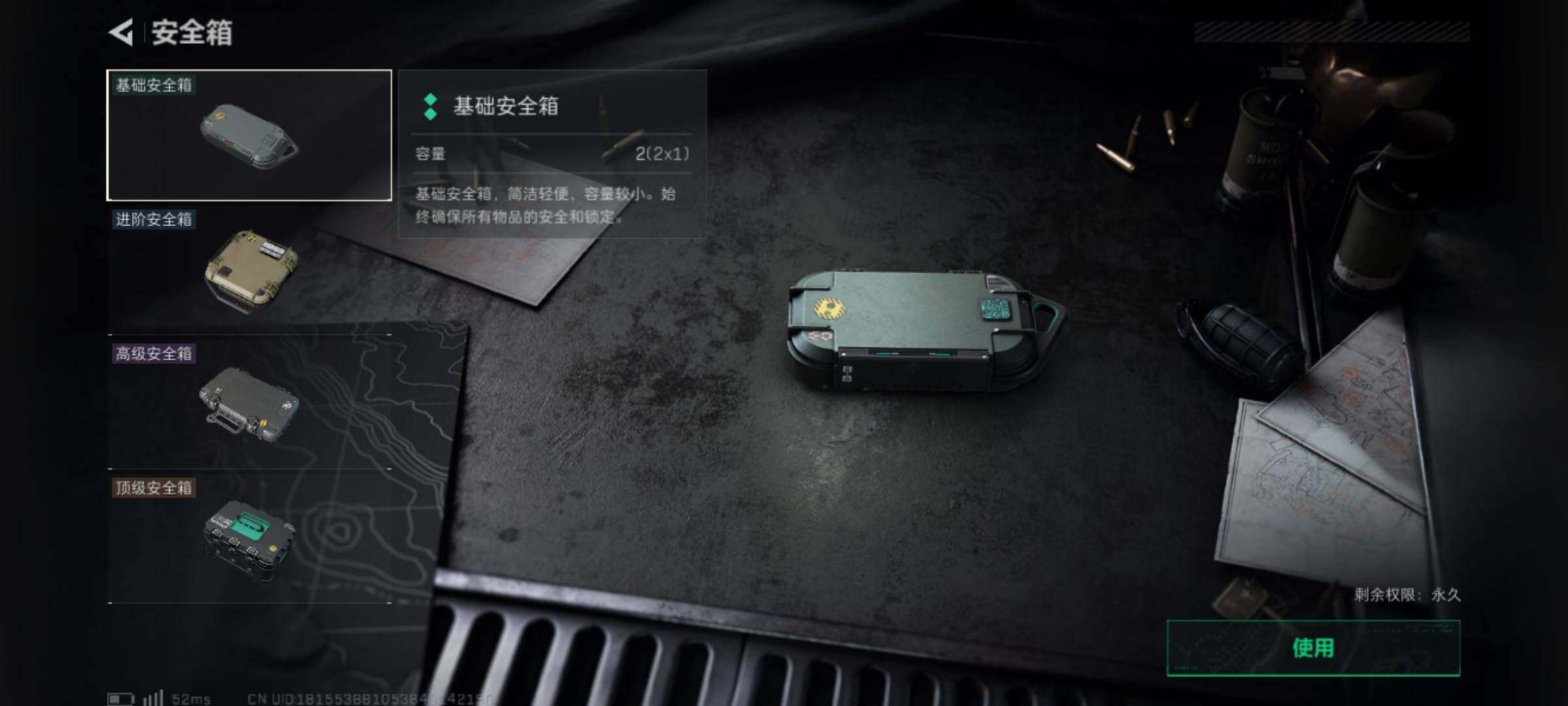 SJZJM44488三角洲行动账号详情图17