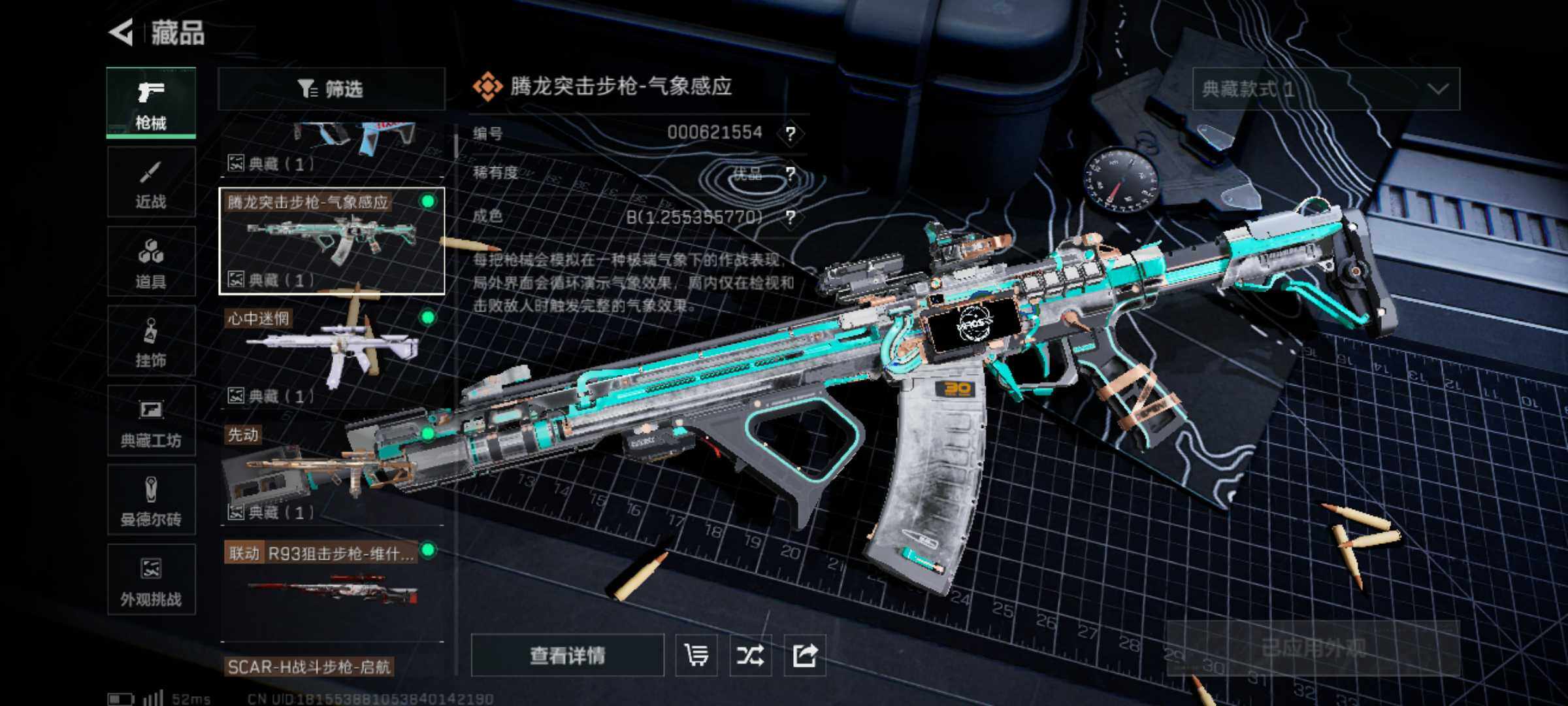 SJZJM44488三角洲行动账号详情图13