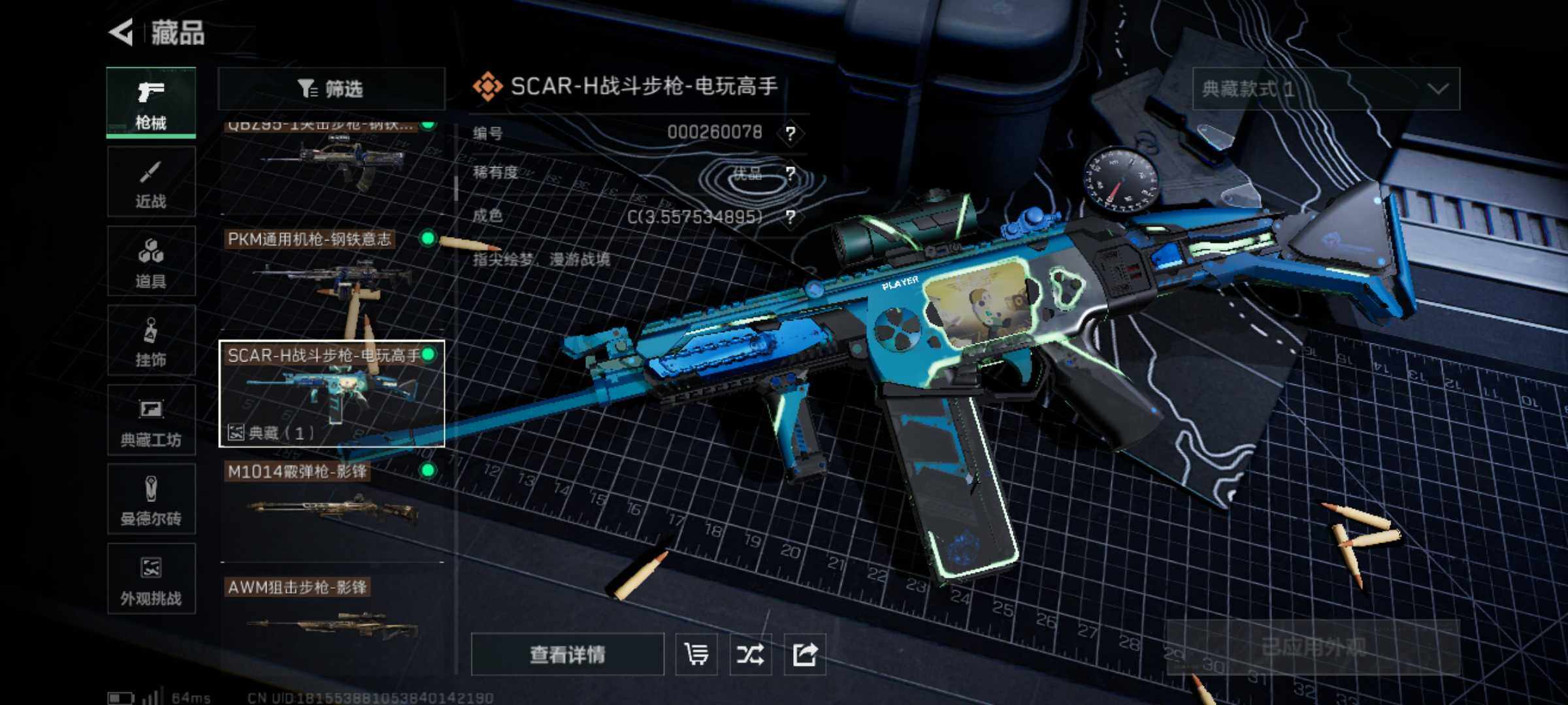 SJZJM44488三角洲行动账号详情图9