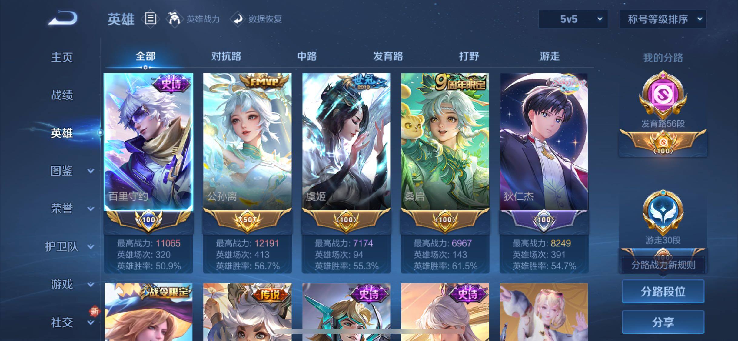 WZCMW429588王者荣耀账号详情图3