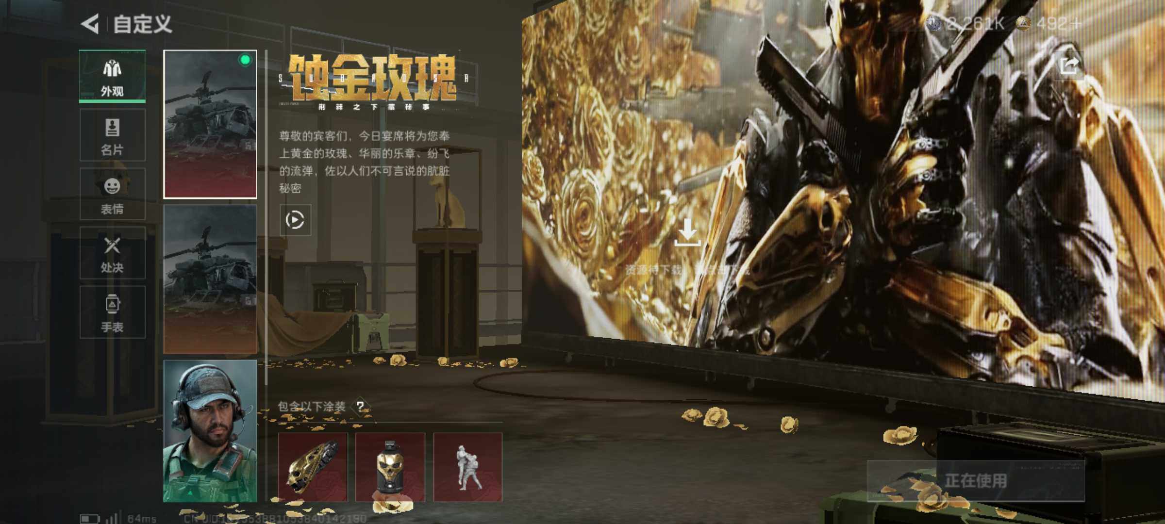 SJZJM44488三角洲行动账号详情图8