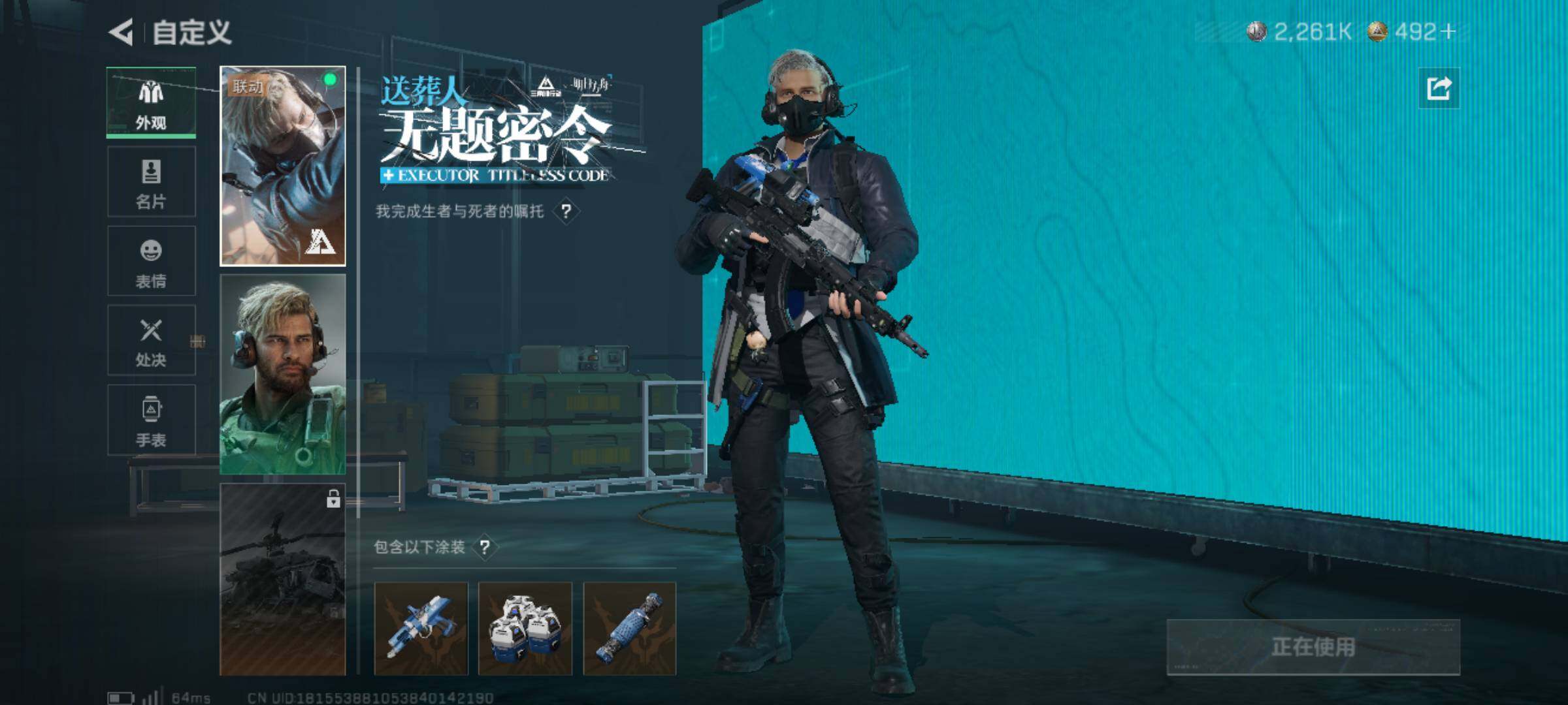 SJZJM44488三角洲行动账号详情图6