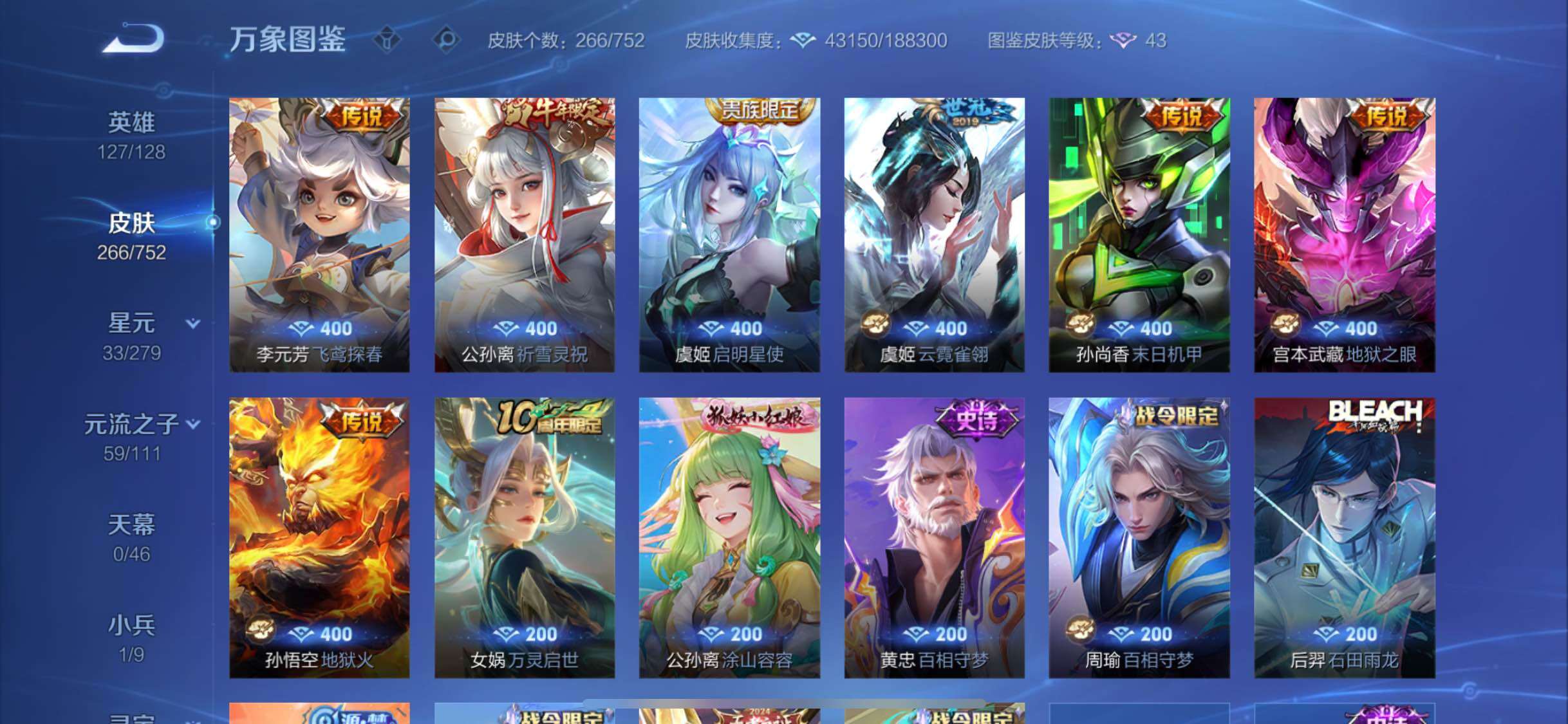 WZCMW429588王者荣耀账号详情图8