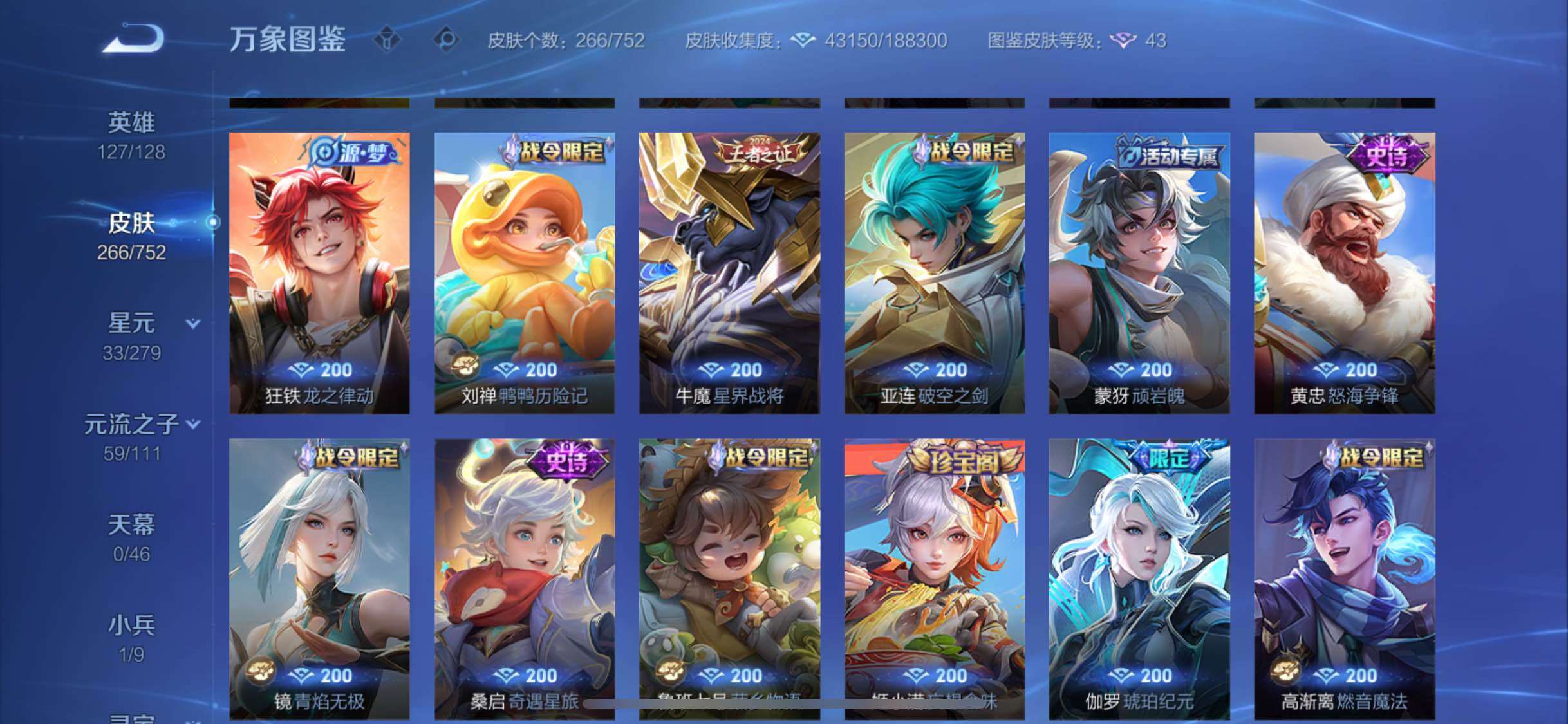 WZCMW429588王者荣耀账号详情图9