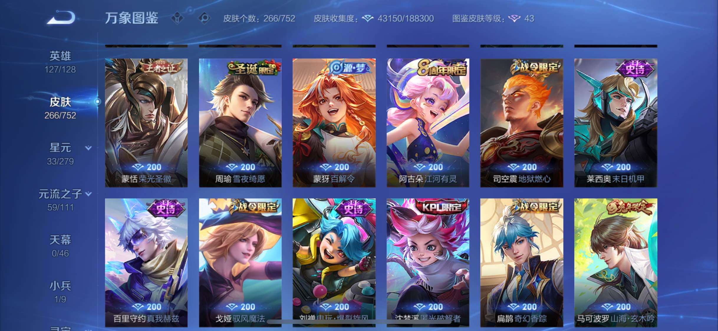 WZCMW429588王者荣耀账号详情图10