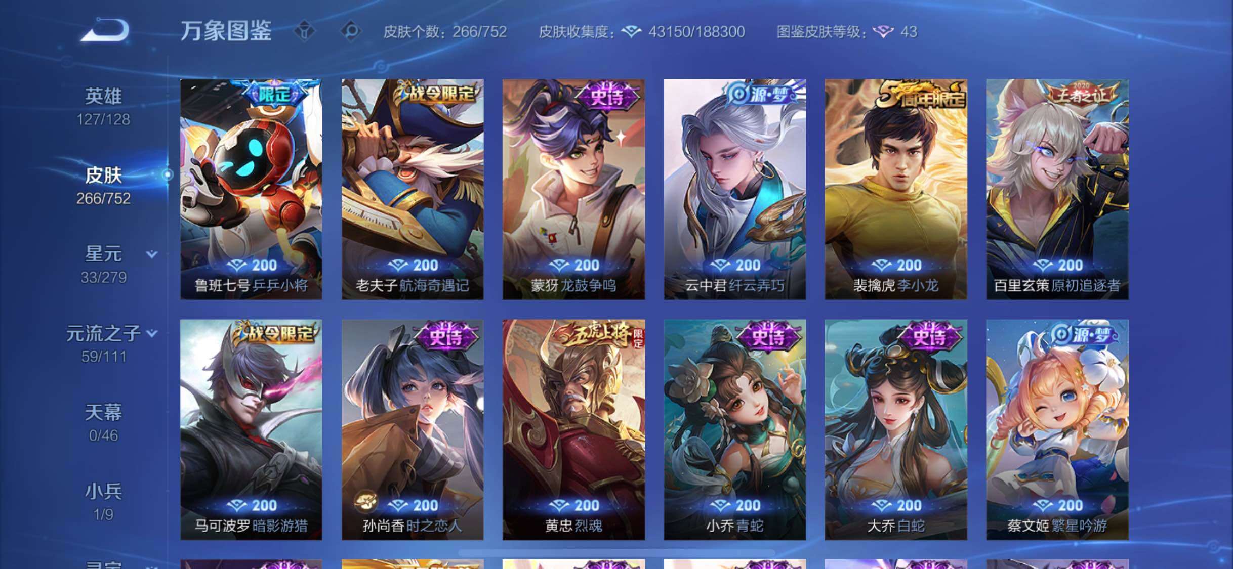 WZCMW429588王者荣耀账号详情图12