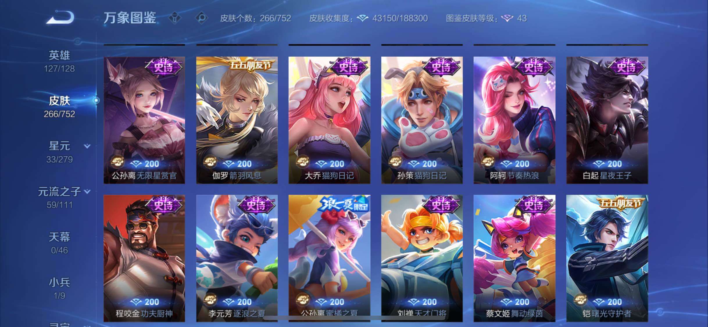 WZCMW429588王者荣耀账号详情图13