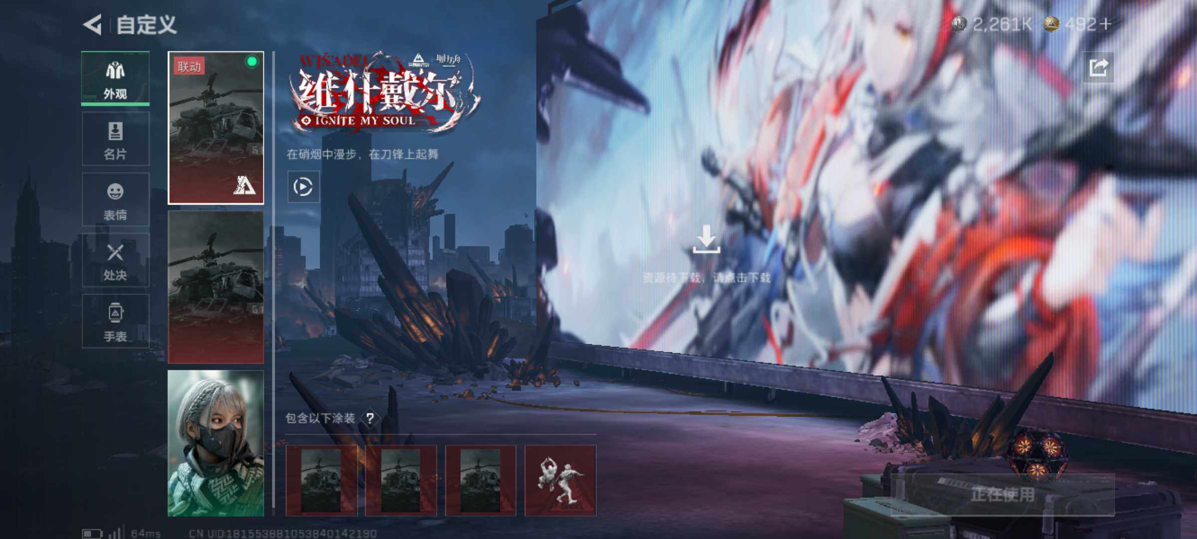 SJZJM44488三角洲行动账号详情图4