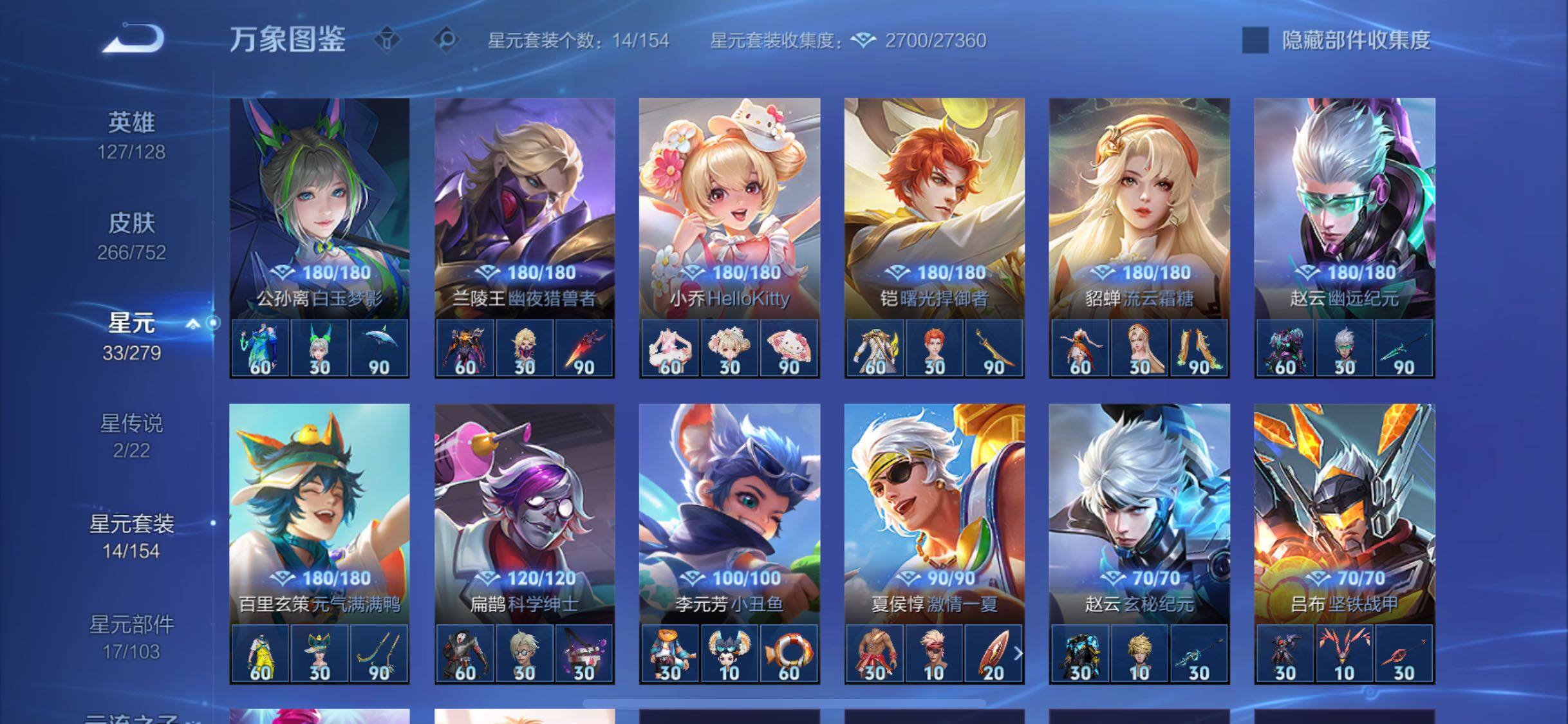 WZCMW429588王者荣耀账号详情图15