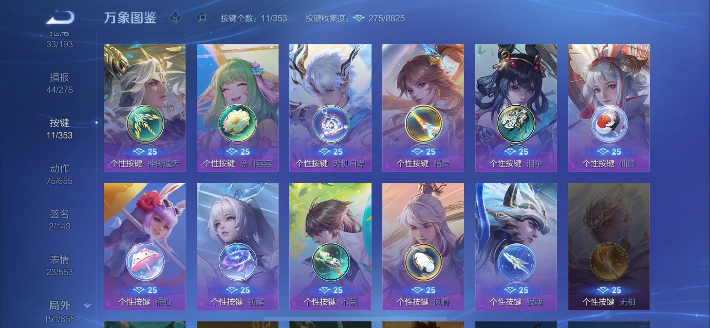 WZCMW429588王者荣耀账号详情图17