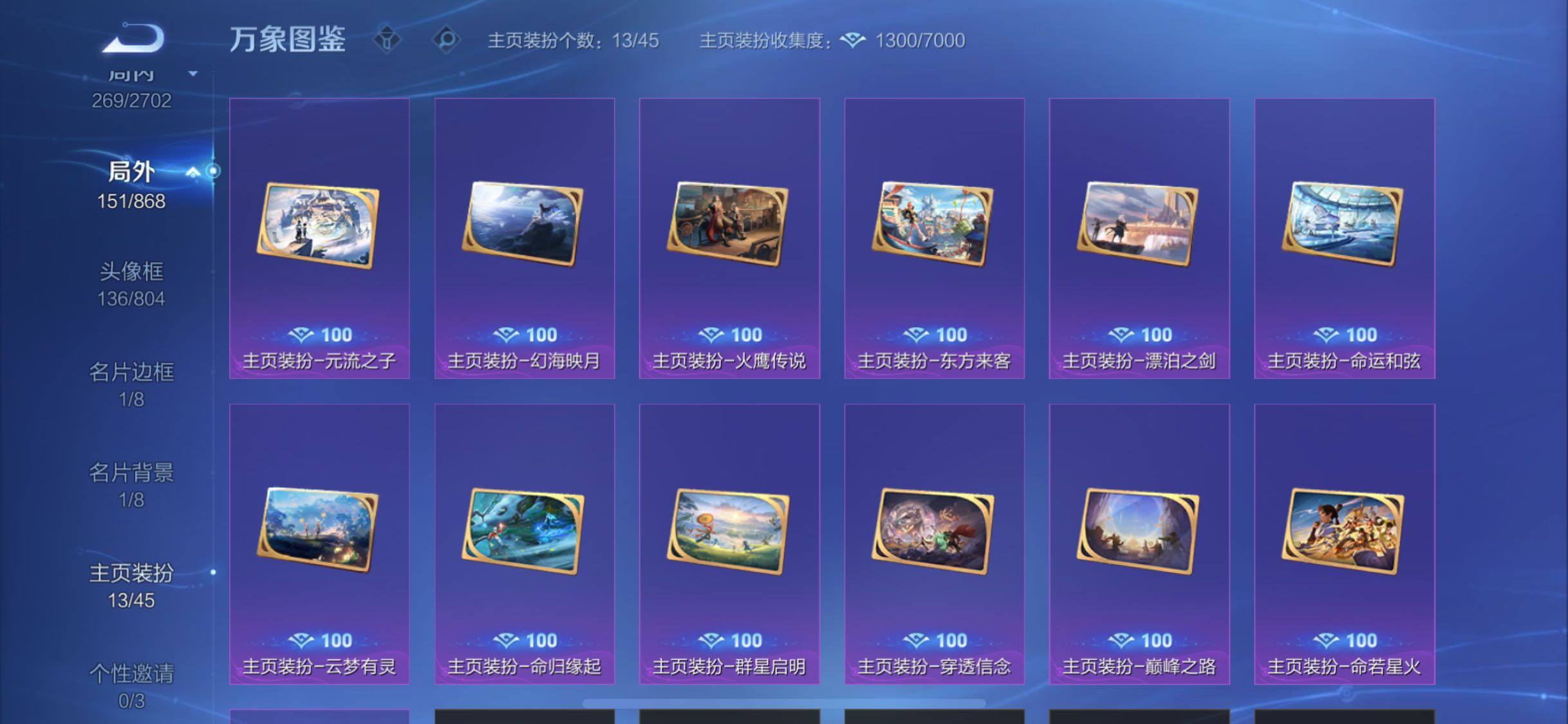 WZCMW429588王者荣耀账号详情图19