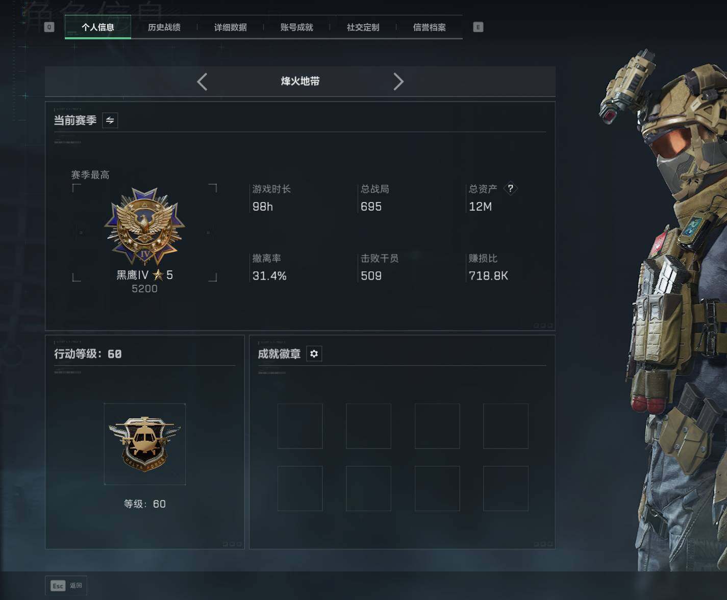 SJZEY43313三角洲行动账号详情图3