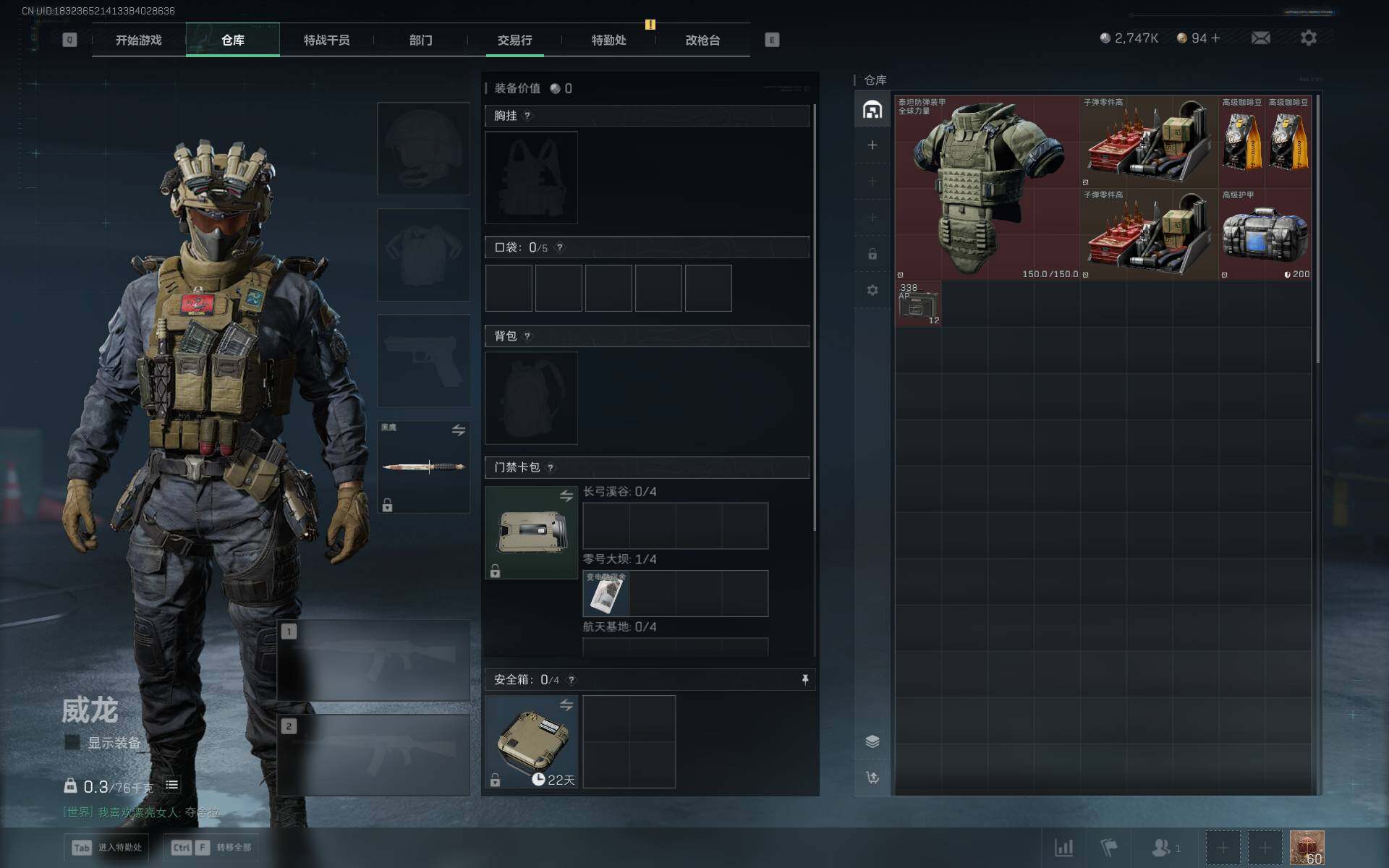 SJZEY43313三角洲行动账号详情图4