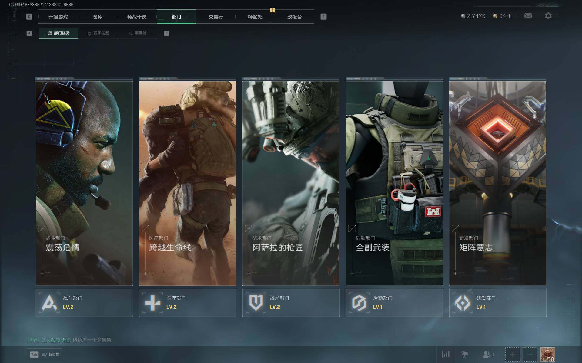 SJZEY43313三角洲行动账号详情图5