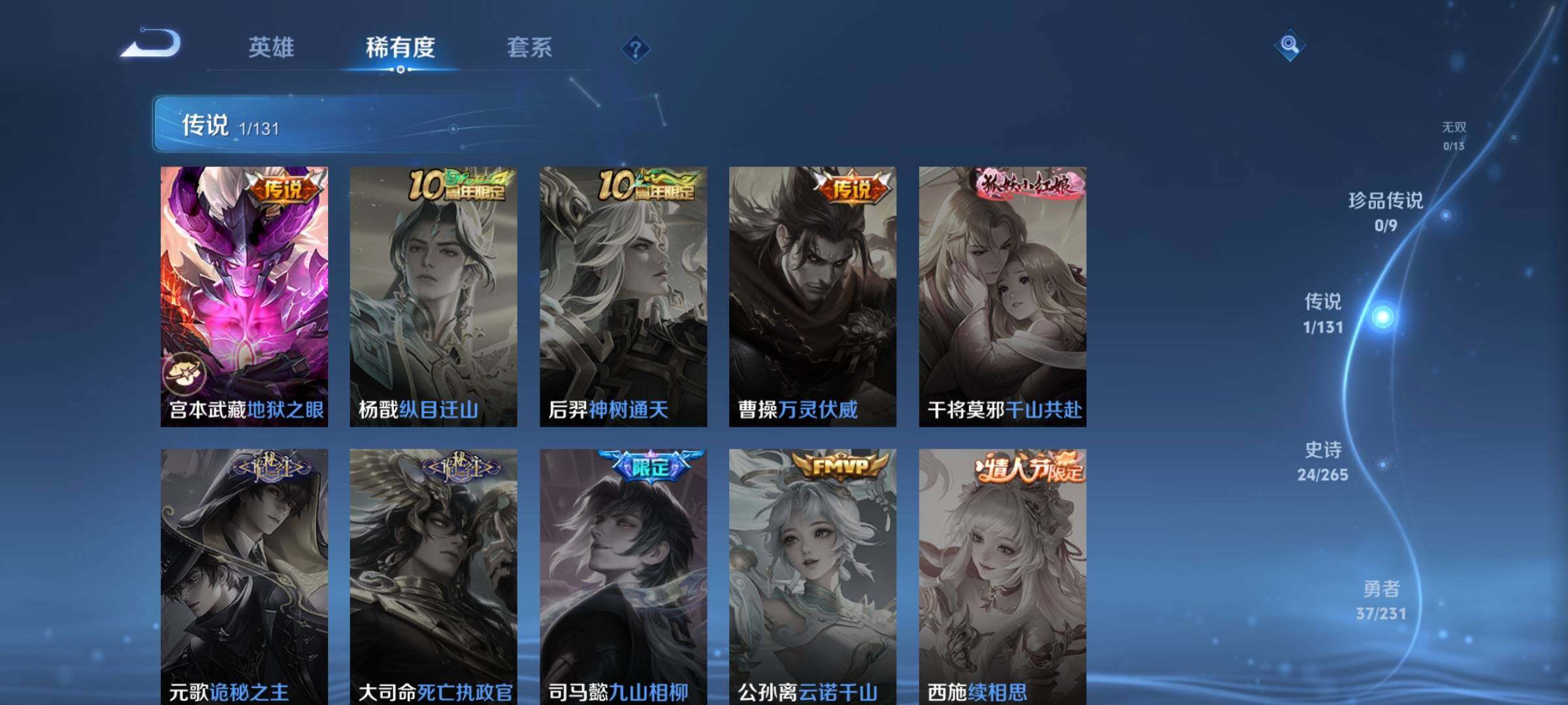 WZKG451343王者荣耀账号详情图9