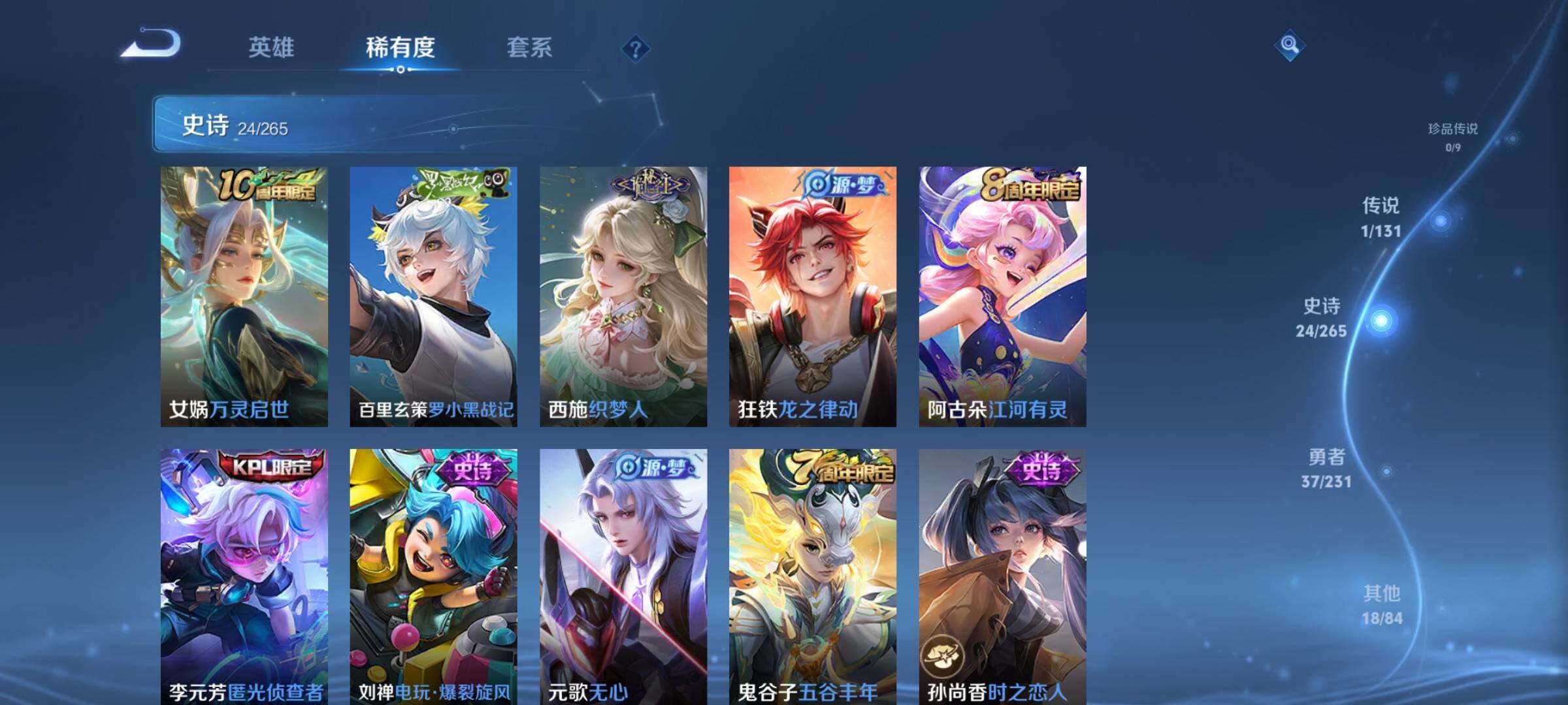 WZKG451343王者荣耀账号详情图10