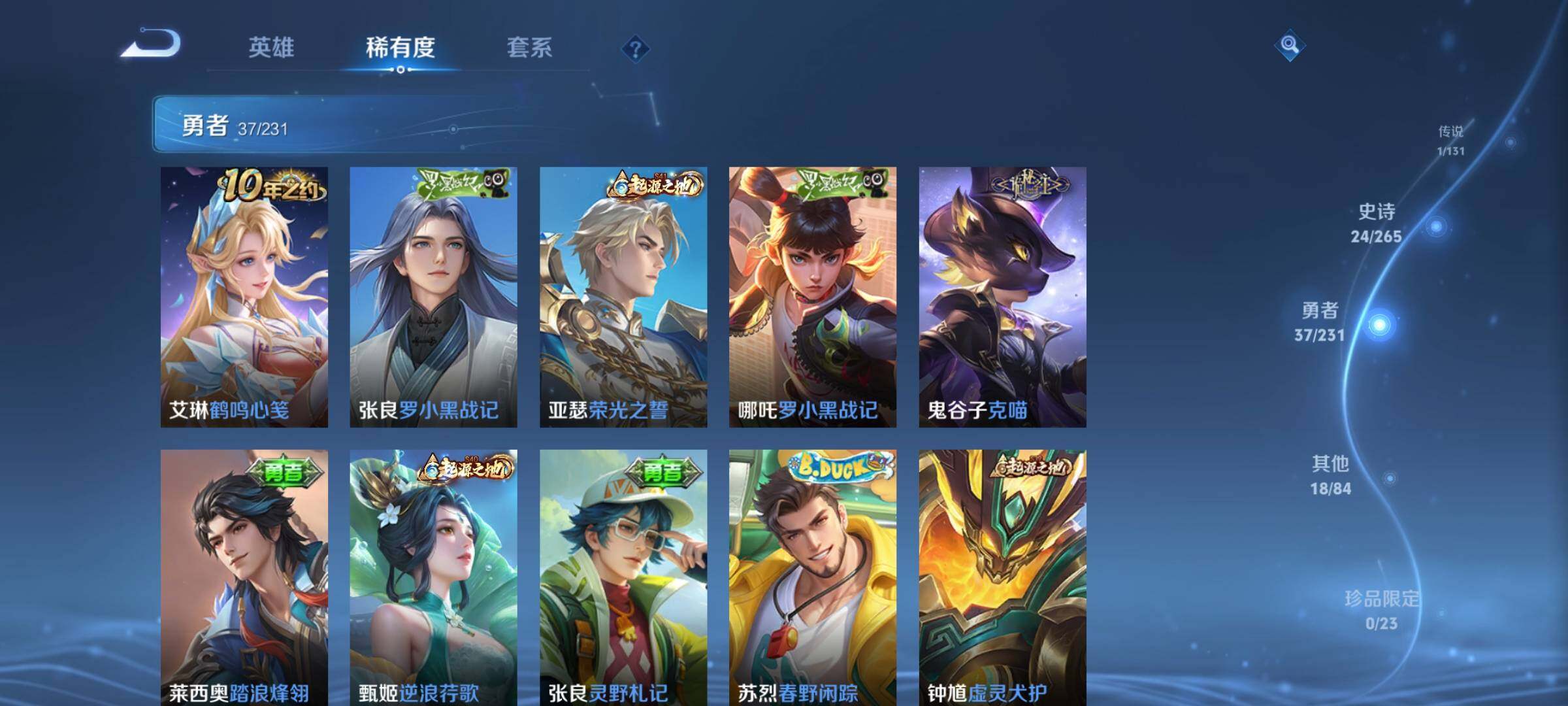 WZKG451343王者荣耀账号详情图11