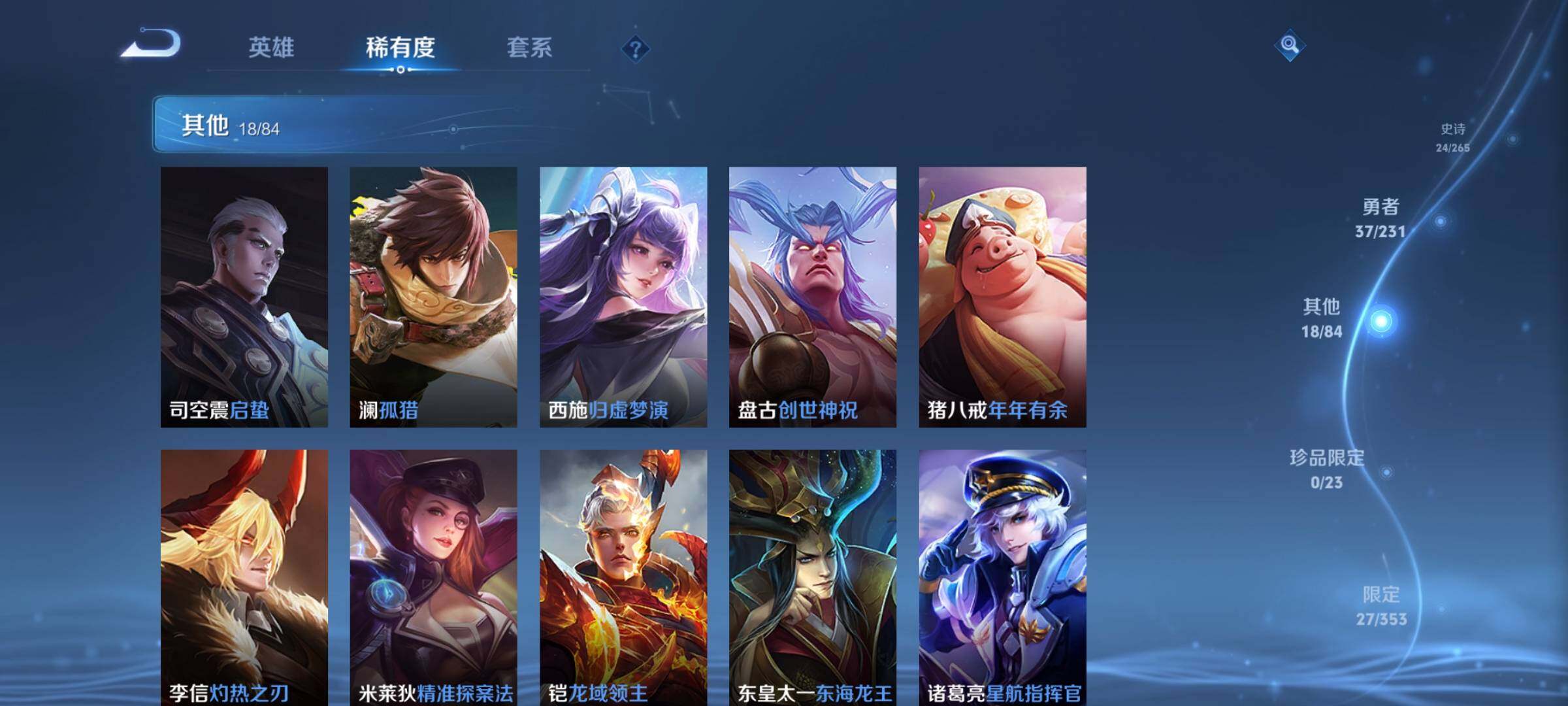 WZKG451343王者荣耀账号详情图12