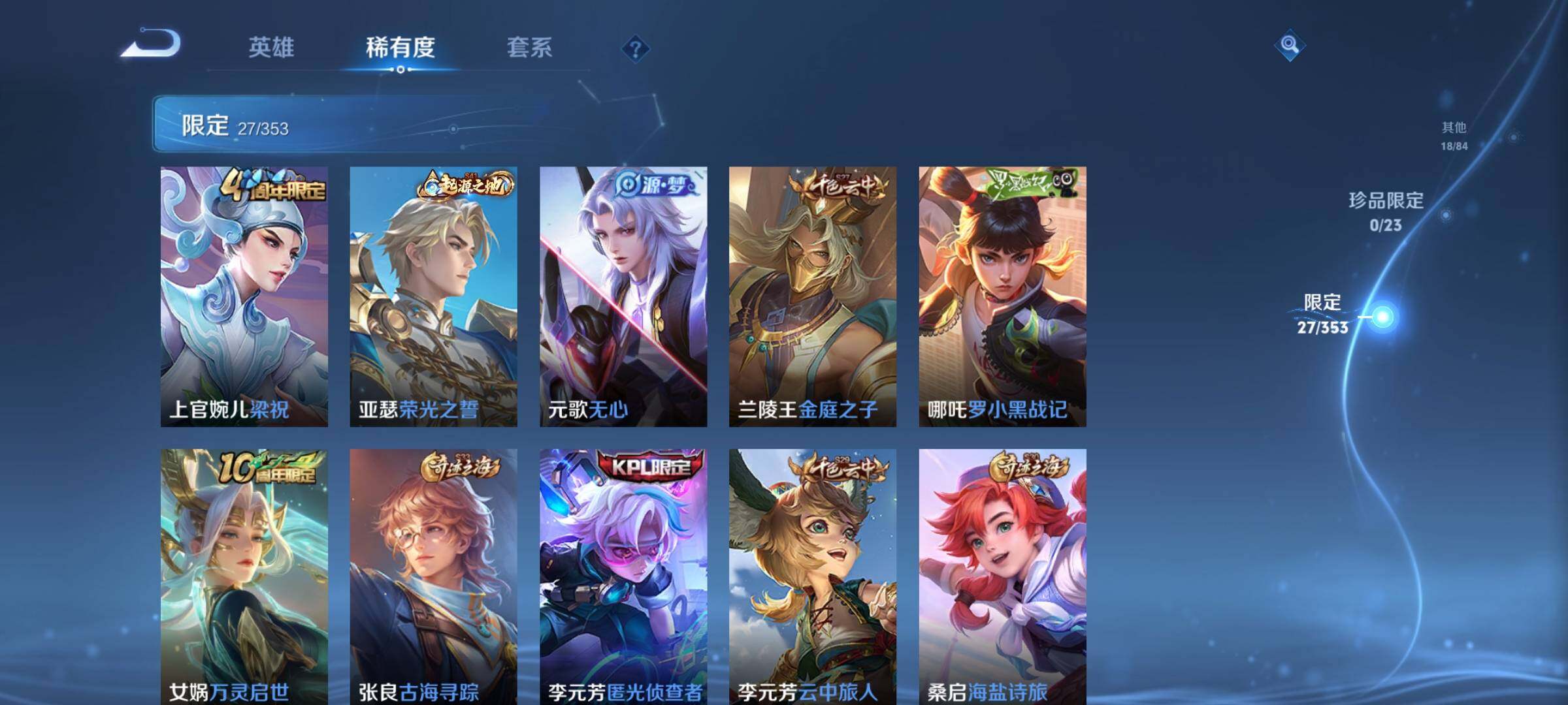 WZKG451343王者荣耀账号详情图13