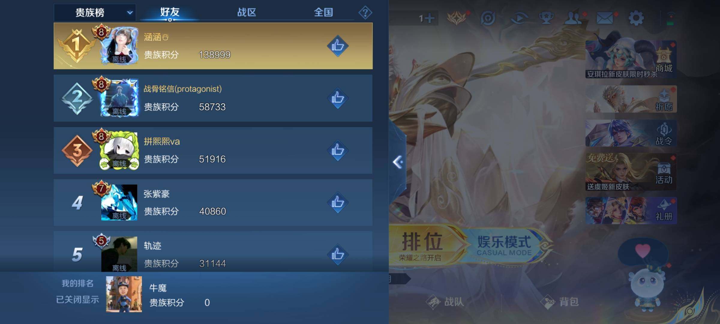 WZKG451343王者荣耀账号详情图14