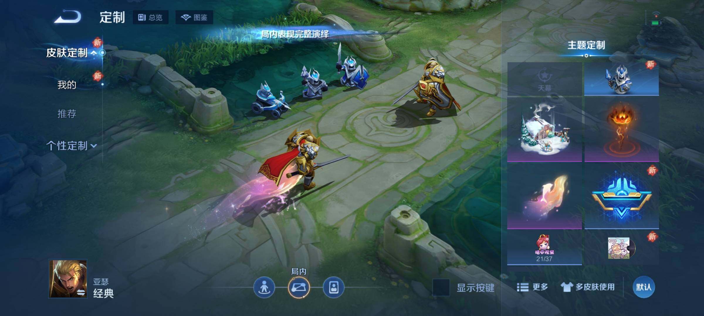 WZKG451343王者荣耀账号详情图15