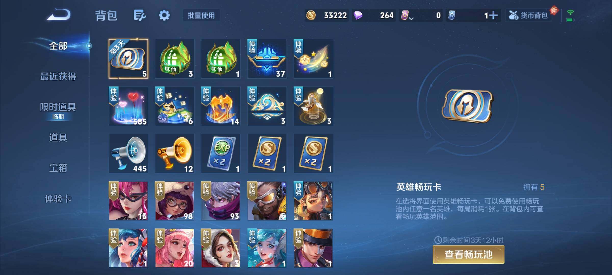 WZKG451343王者荣耀账号详情图16