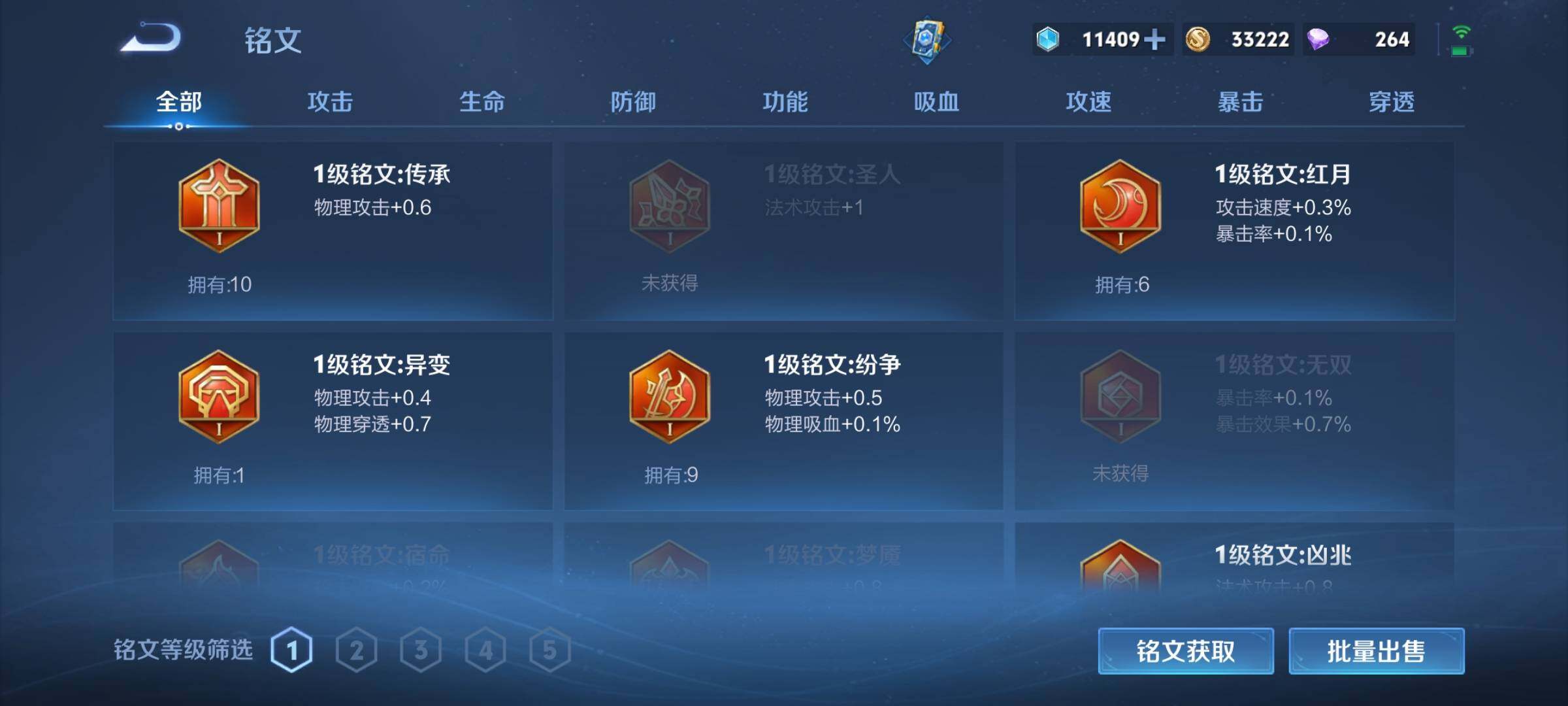 WZKG451343王者荣耀账号详情图17