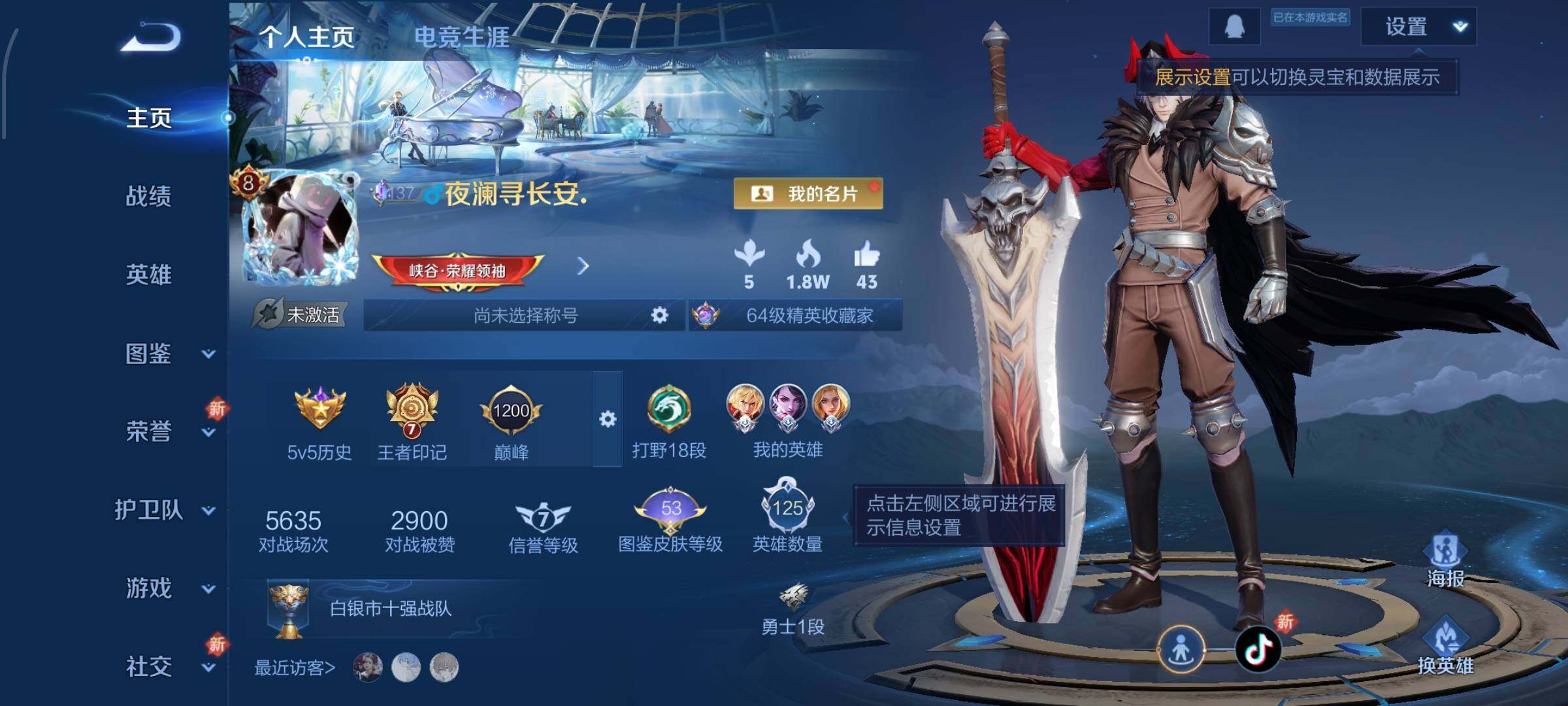 WZCMW429040王者荣耀账号详情图2