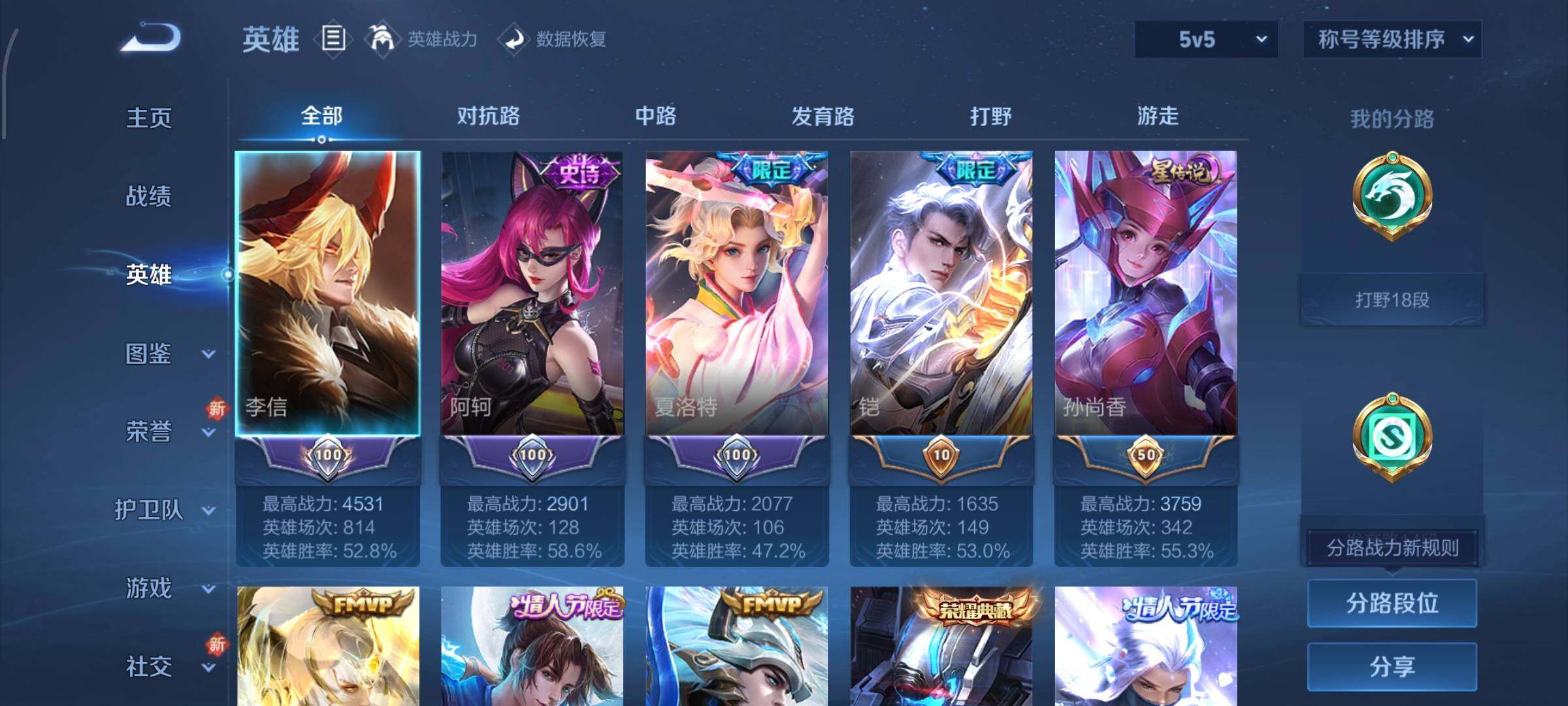 WZCMW429040王者荣耀账号详情图3