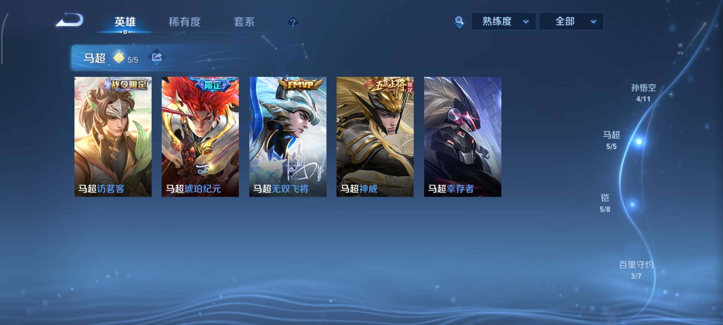 WZCMW429040王者荣耀账号详情图6