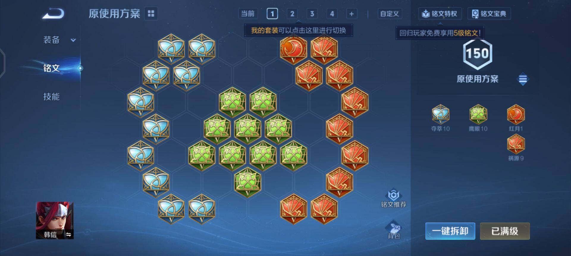 WZQM423091王者荣耀账号详情图8 WZQM423091王者荣耀账号详情图8