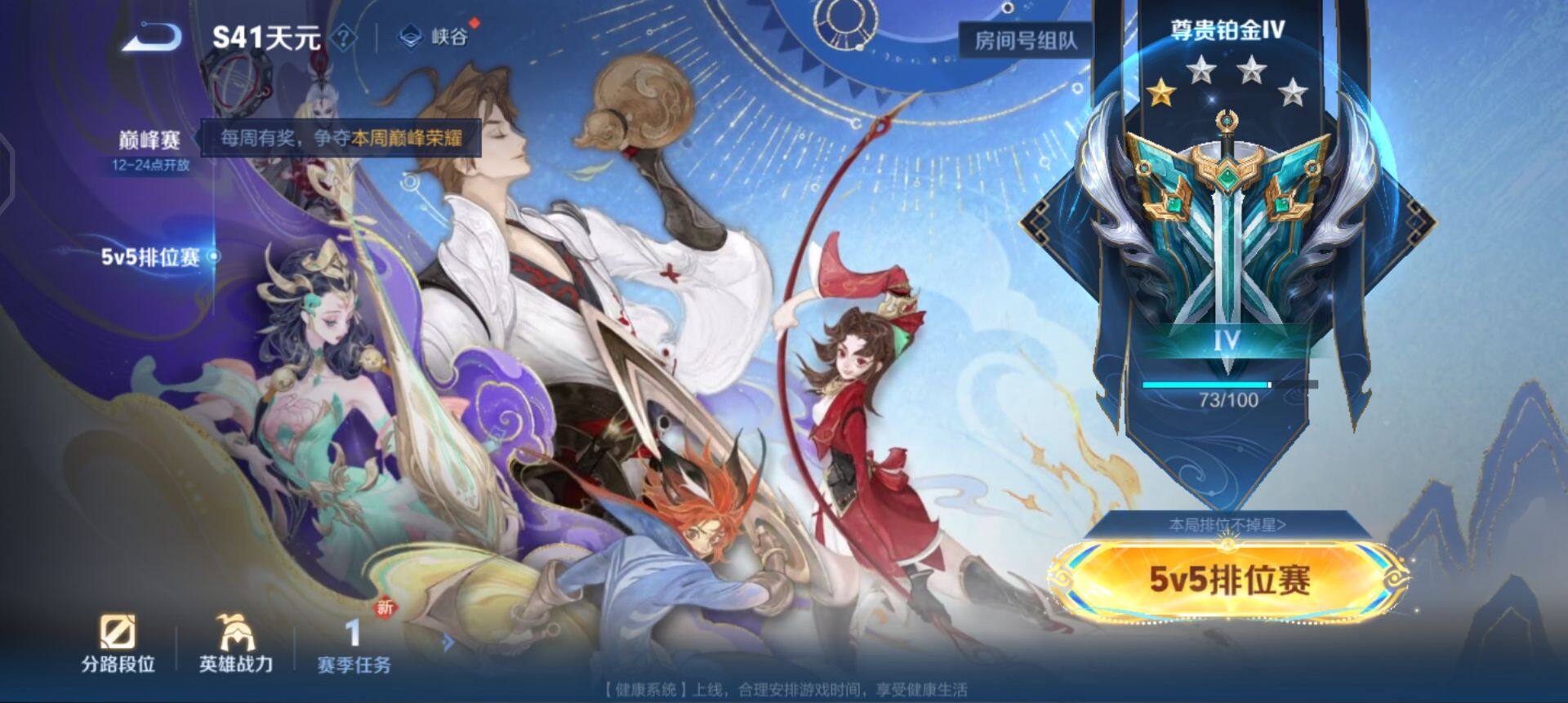 WZQM423091王者荣耀账号详情图9 WZQM423091王者荣耀账号详情图9